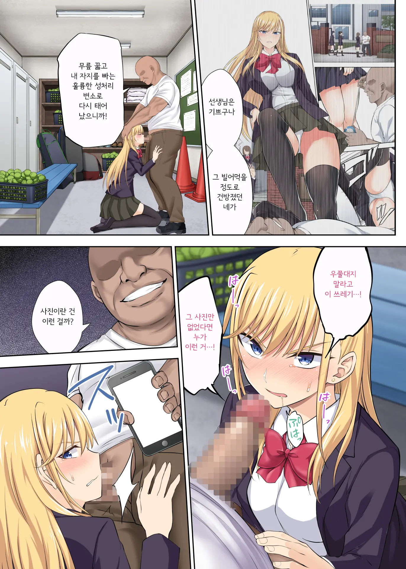 TenniCir No Joou Ga Bihin No Chinpo Cleaner Ni Otosareru Hanashi