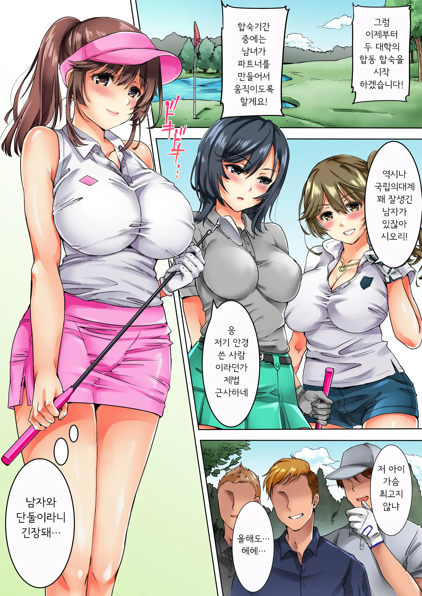 Shojo JD To YariCir Gasshuku ~Bou Yuumei Daigaku No Golf Circle De Netoraremashita~