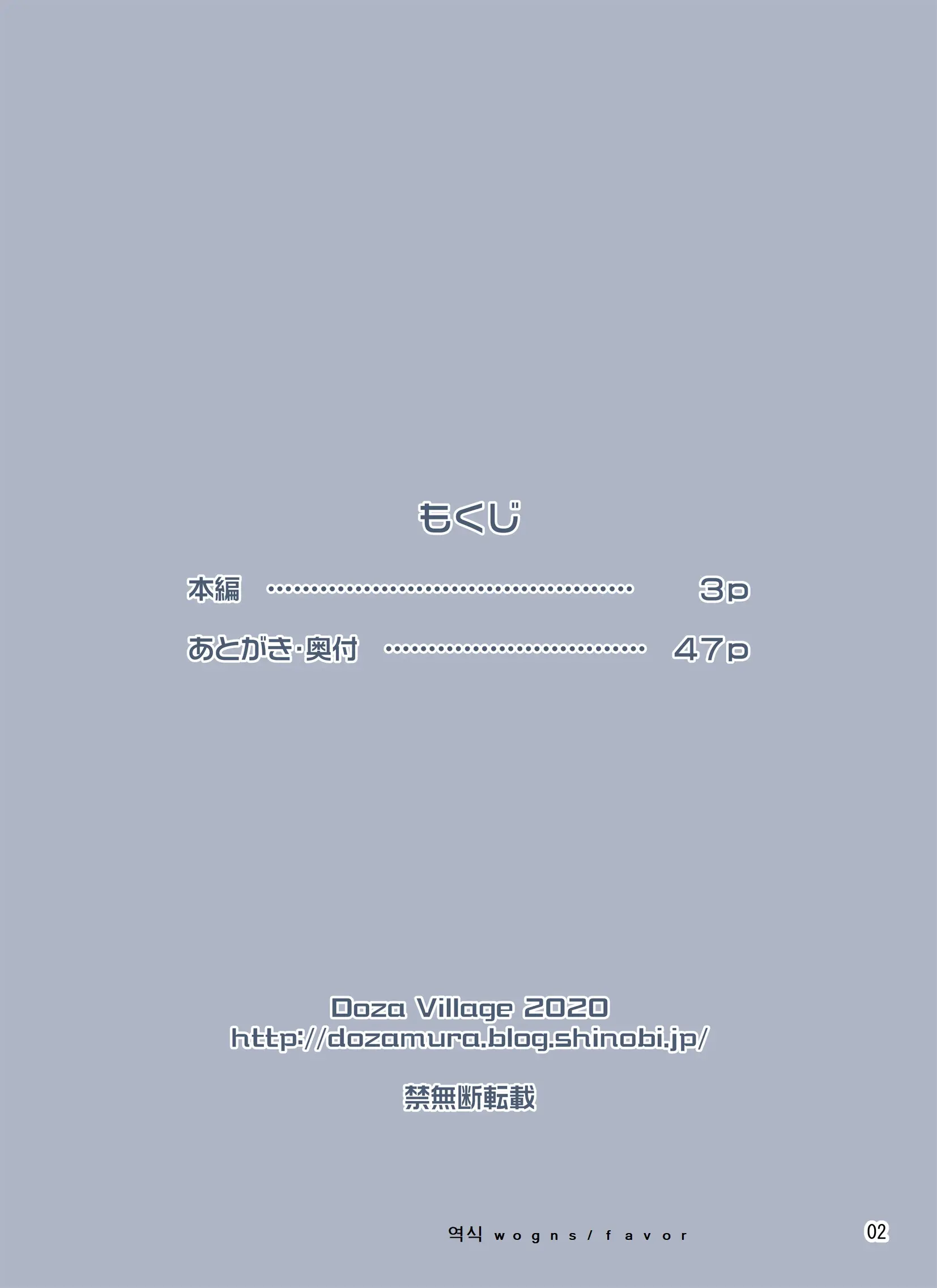 Waisetsu Clinic