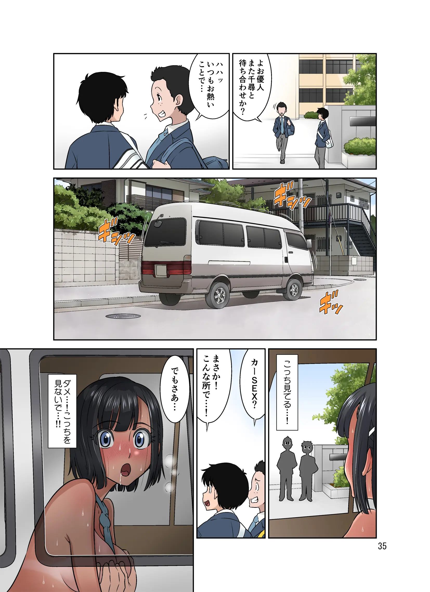 Waisetsu Clinic