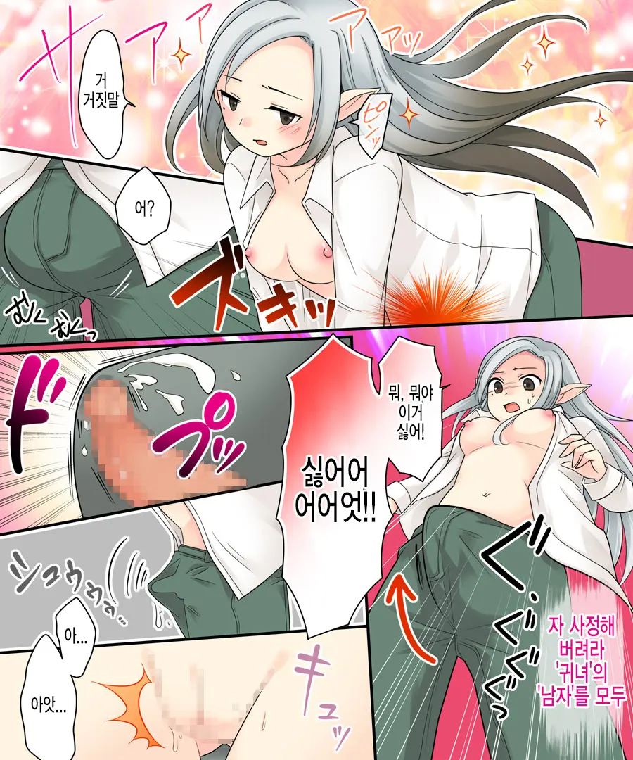 Karui Kimochi De Keijiban O Arashite Itara Kyuuketsuki No Imouto Kenzoku Ni Sareta Hanashi | 가벼운 마음으로 게시판에서 분탕을 치고 있었더니 흡혈희의 여동생이 되어버린 이야기