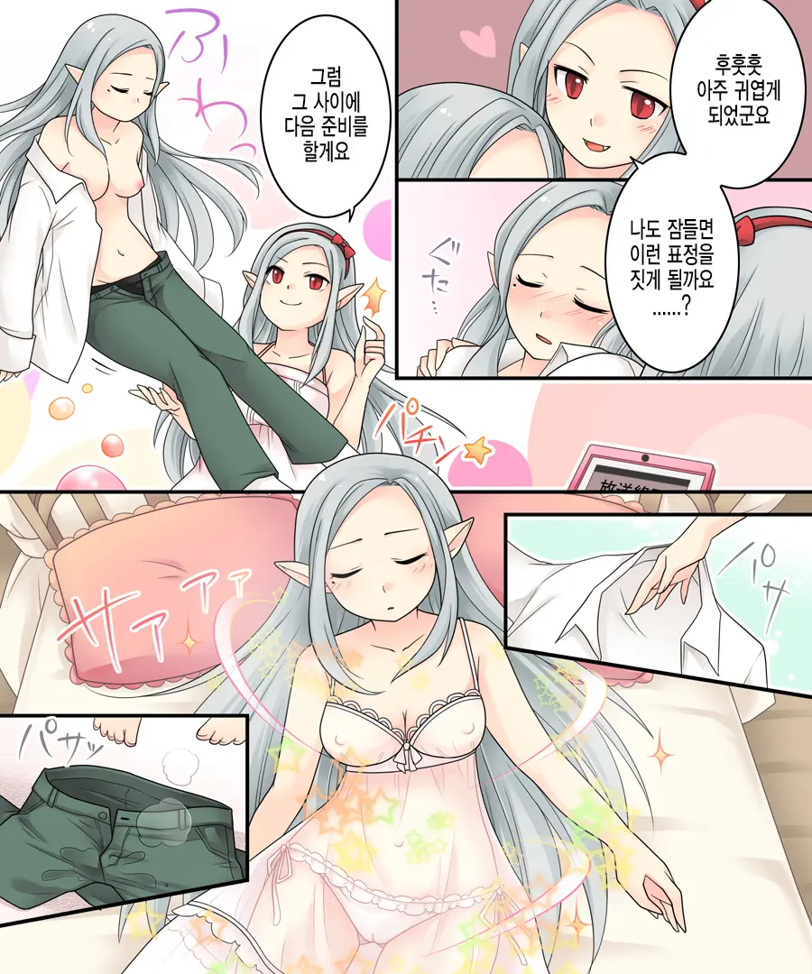 Karui Kimochi De Keijiban O Arashite Itara Kyuuketsuki No Imouto Kenzoku Ni Sareta Hanashi | 가벼운 마음으로 게시판에서 분탕을 치고 있었더니 흡혈희의 여동생이 되어버린 이야기