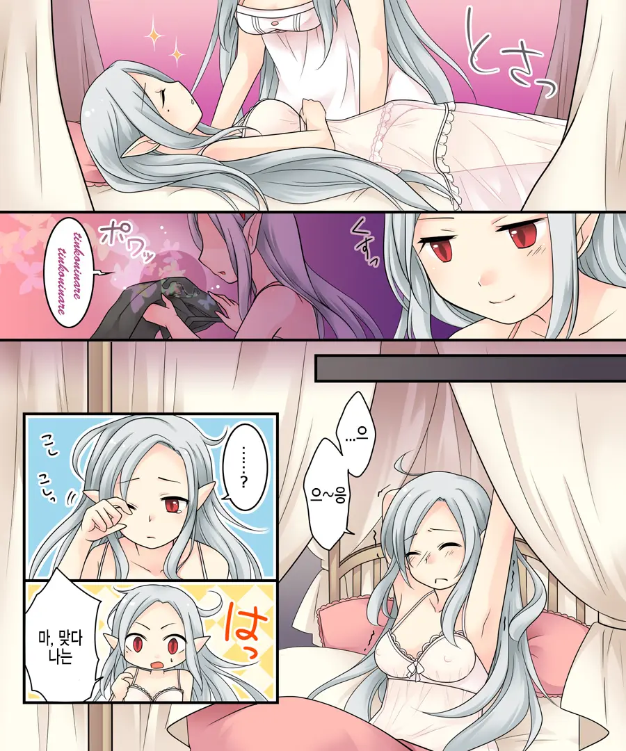 Karui Kimochi De Keijiban O Arashite Itara Kyuuketsuki No Imouto Kenzoku Ni Sareta Hanashi | 가벼운 마음으로 게시판에서 분탕을 치고 있었더니 흡혈희의 여동생이 되어버린 이야기