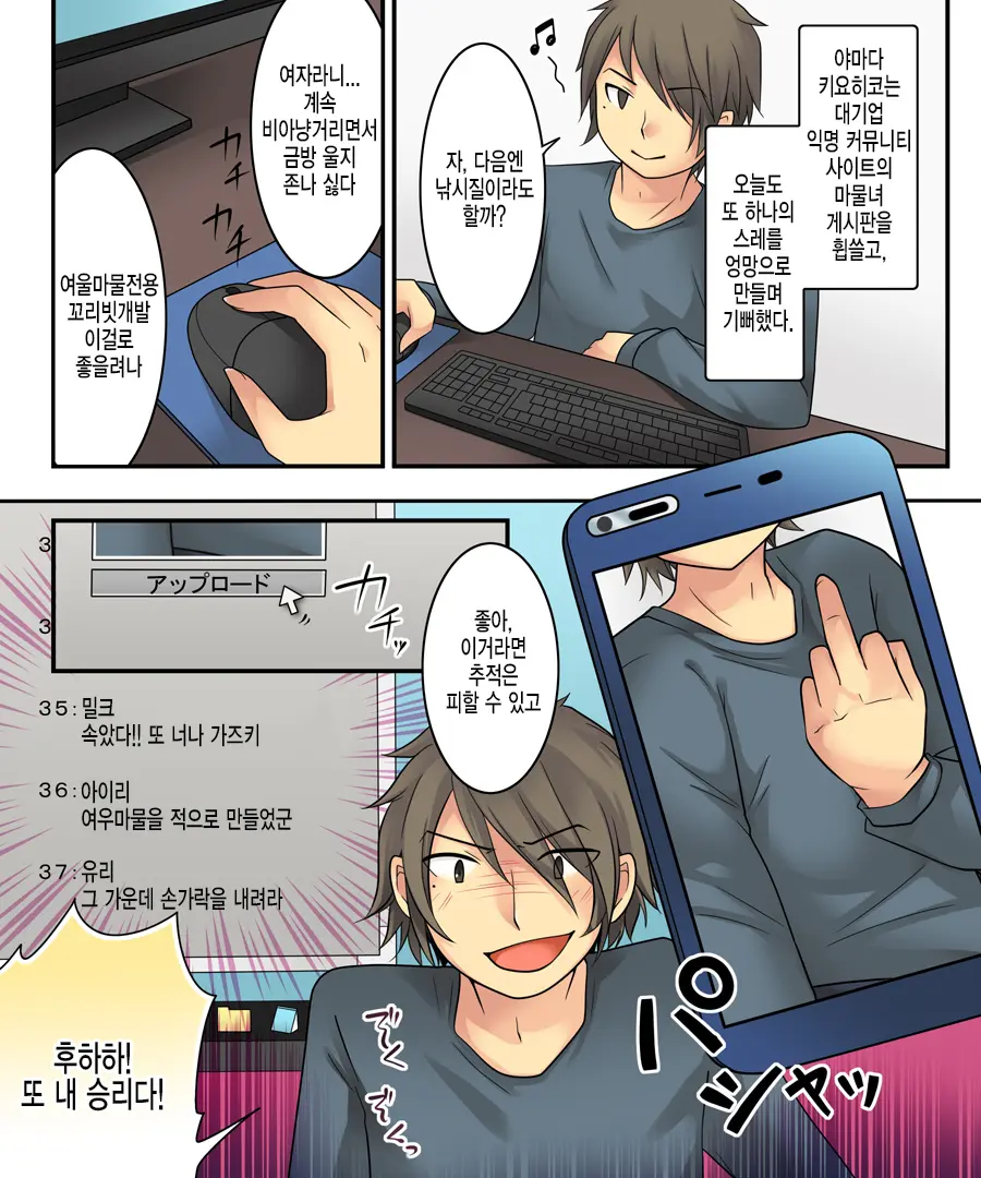 Karui Kimochi De Keijiban O Arashite Itara Kyuuketsuki No Imouto Kenzoku Ni Sareta Hanashi | 가벼운 마음으로 게시판에서 분탕을 치고 있었더니 흡혈희의 여동생이 되어버린 이야기