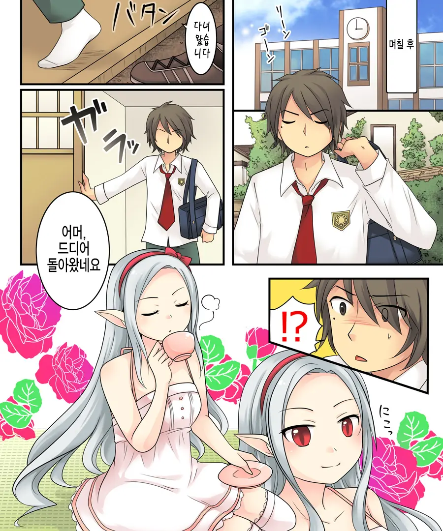 Karui Kimochi De Keijiban O Arashite Itara Kyuuketsuki No Imouto Kenzoku Ni Sareta Hanashi | 가벼운 마음으로 게시판에서 분탕을 치고 있었더니 흡혈희의 여동생이 되어버린 이야기