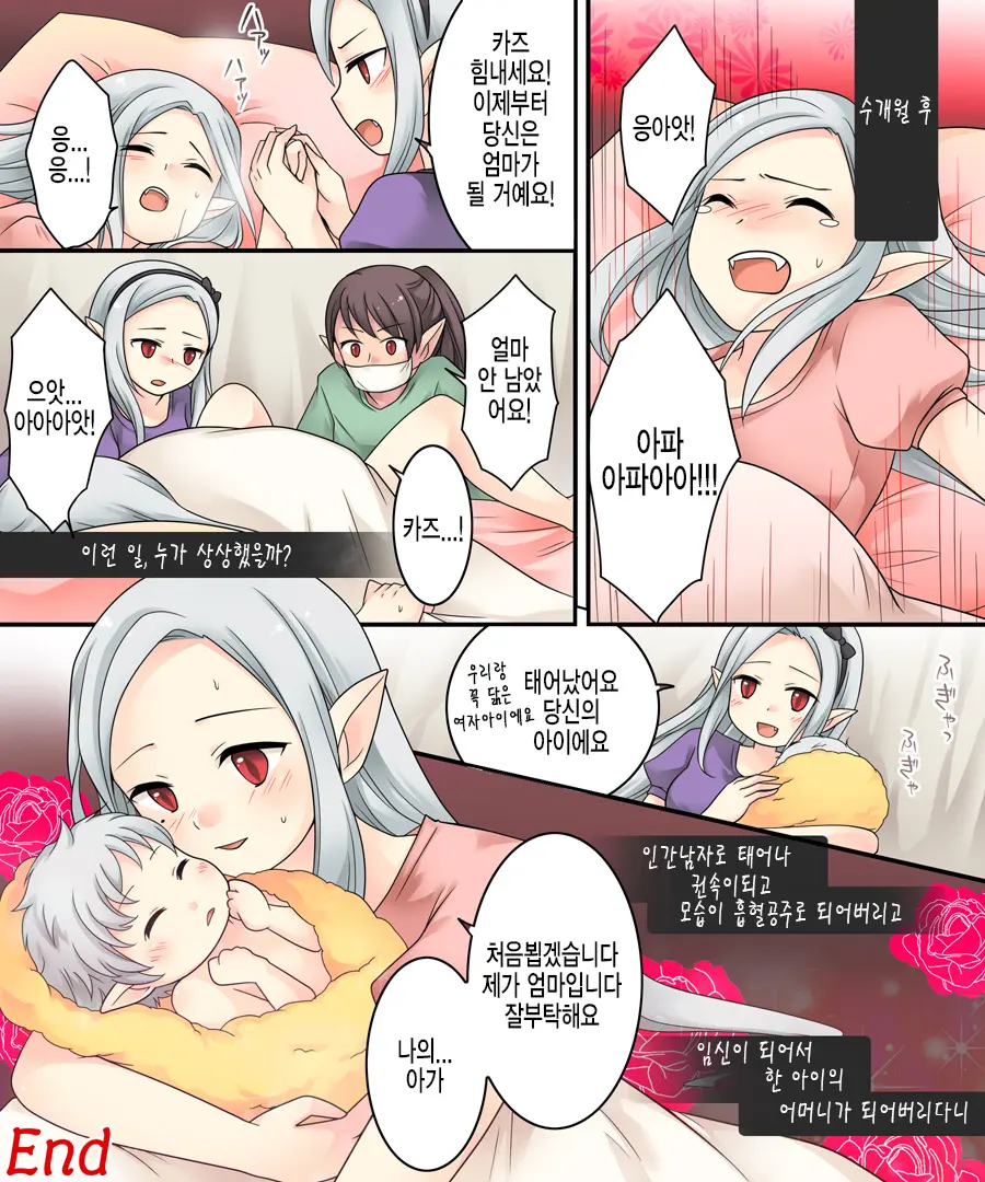 Karui Kimochi De Keijiban O Arashite Itara Kyuuketsuki No Imouto Kenzoku Ni Sareta Hanashi | 가벼운 마음으로 게시판에서 분탕을 치고 있었더니 흡혈희의 여동생이 되어버린 이야기
