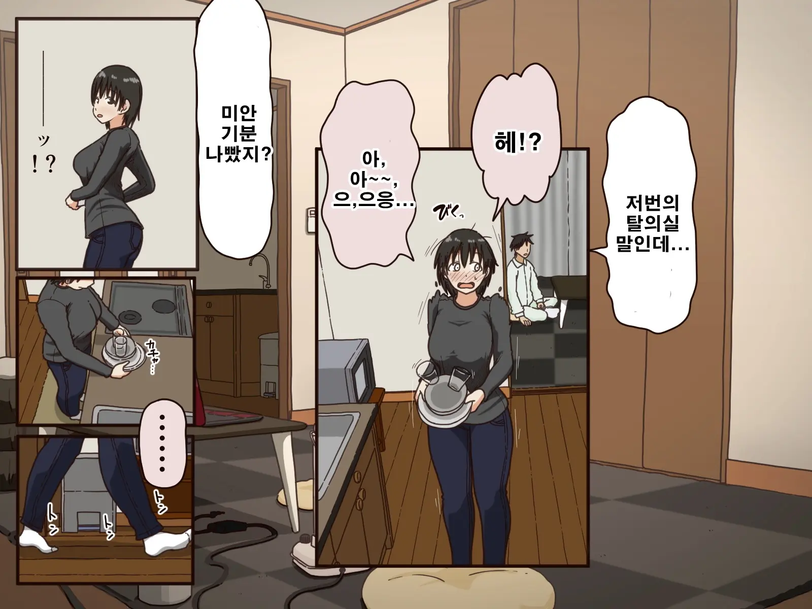 Giri No Haha
