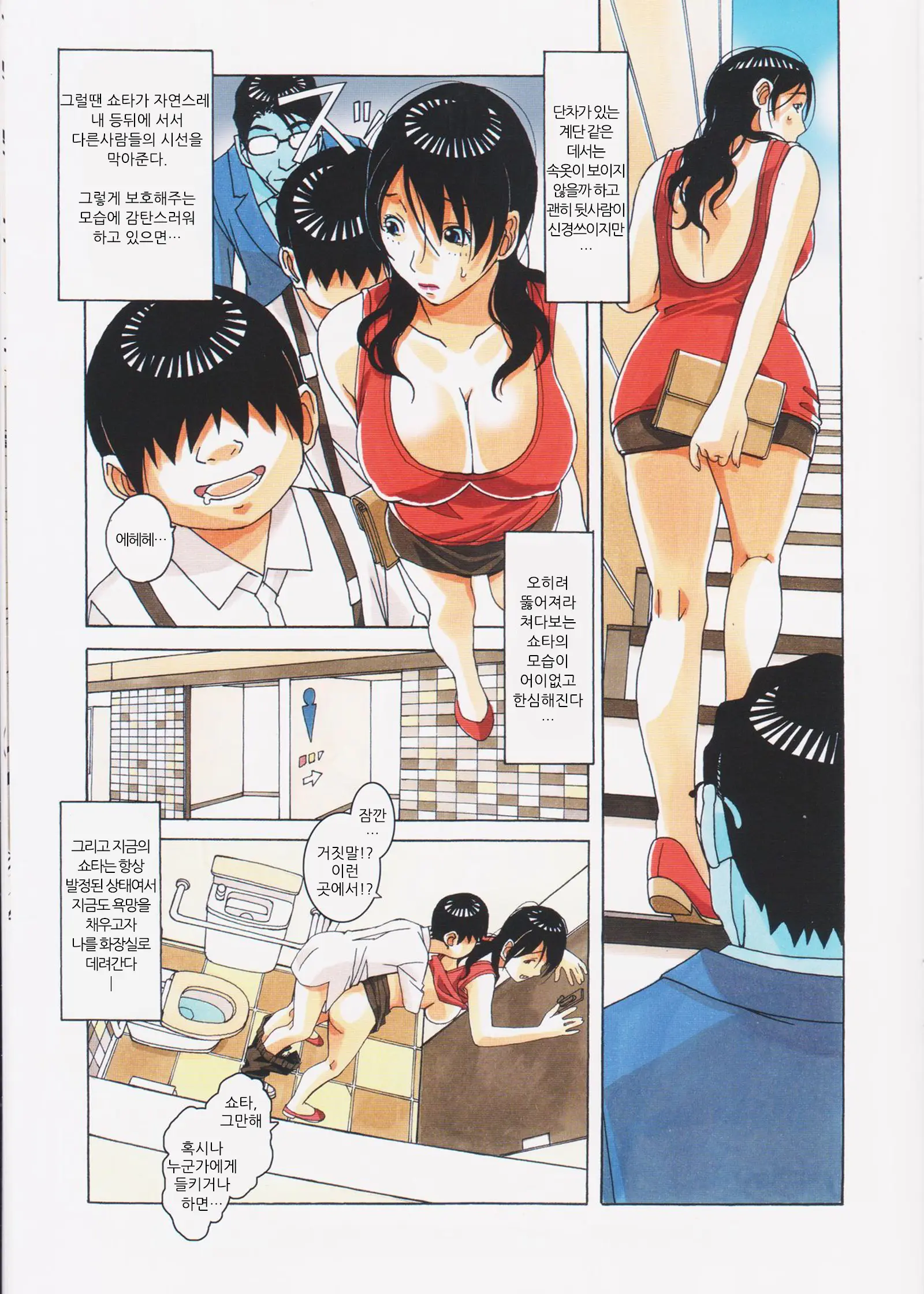 Oyako Yuugi - Parent And Child Game - Aida | 모자유희 간