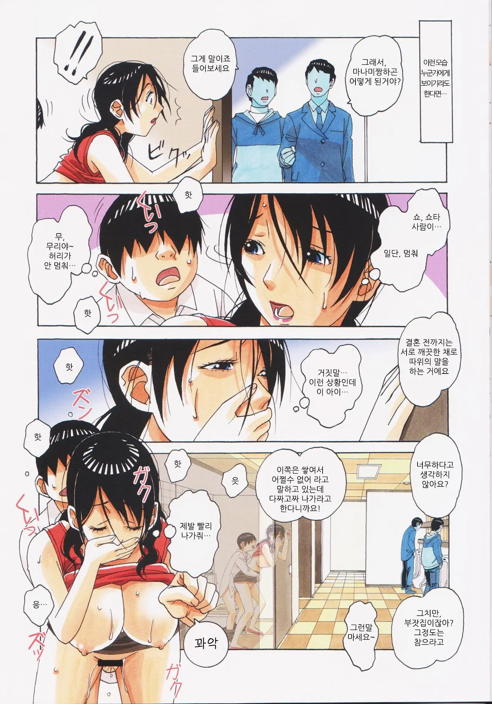 Oyako Yuugi - Parent And Child Game - Aida | 모자유희 간