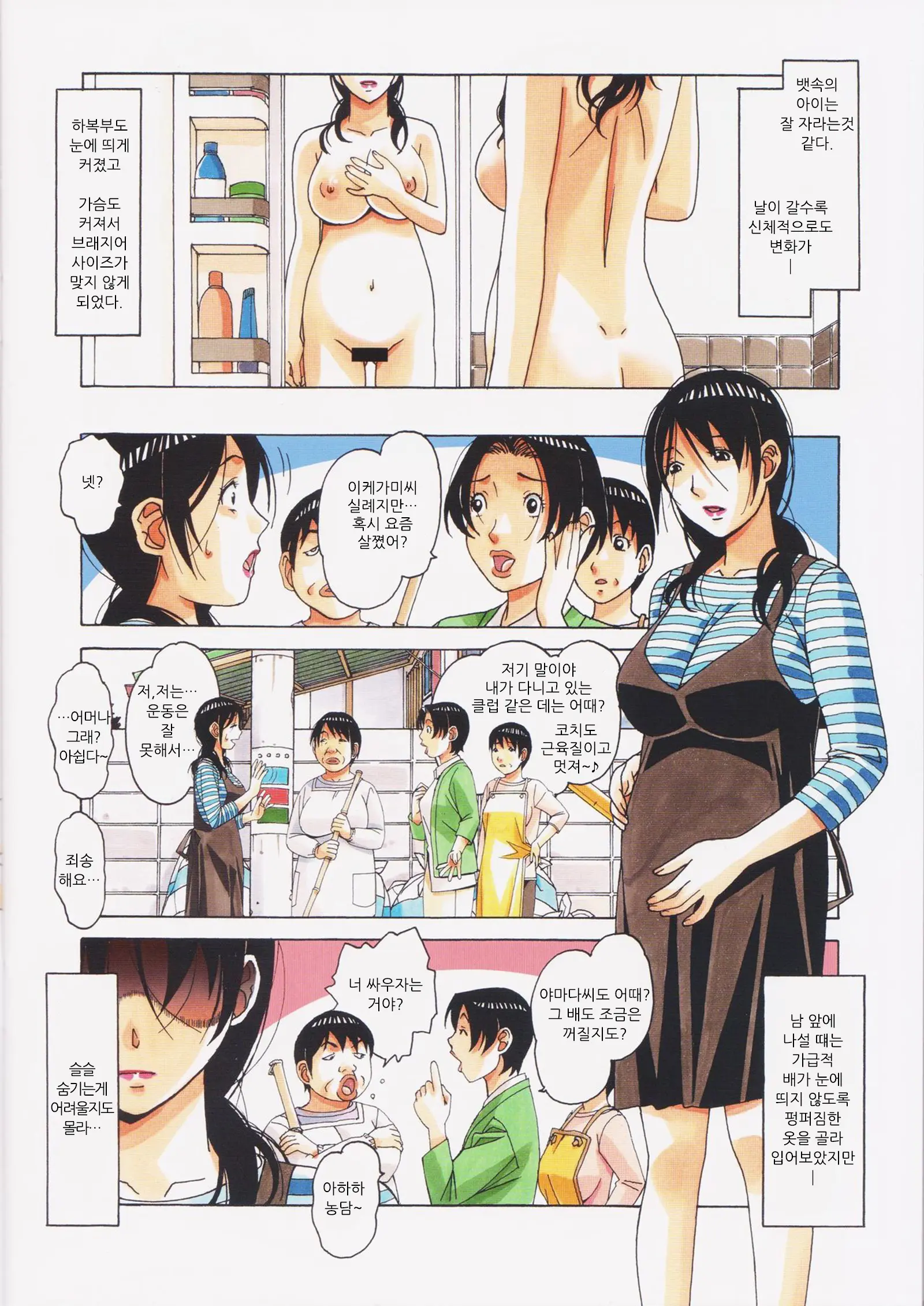Oyako Yuugi - Parent And Child Game - Aida | 모자유희 간