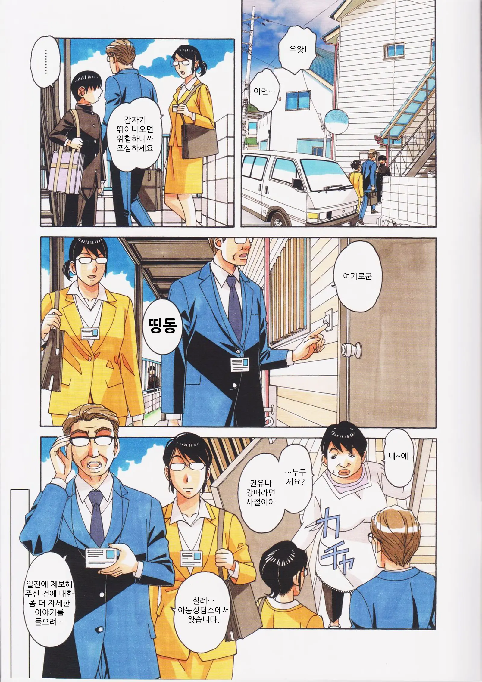 Oyako Yuugi - Parent And Child Game - Aida | 모자유희 간