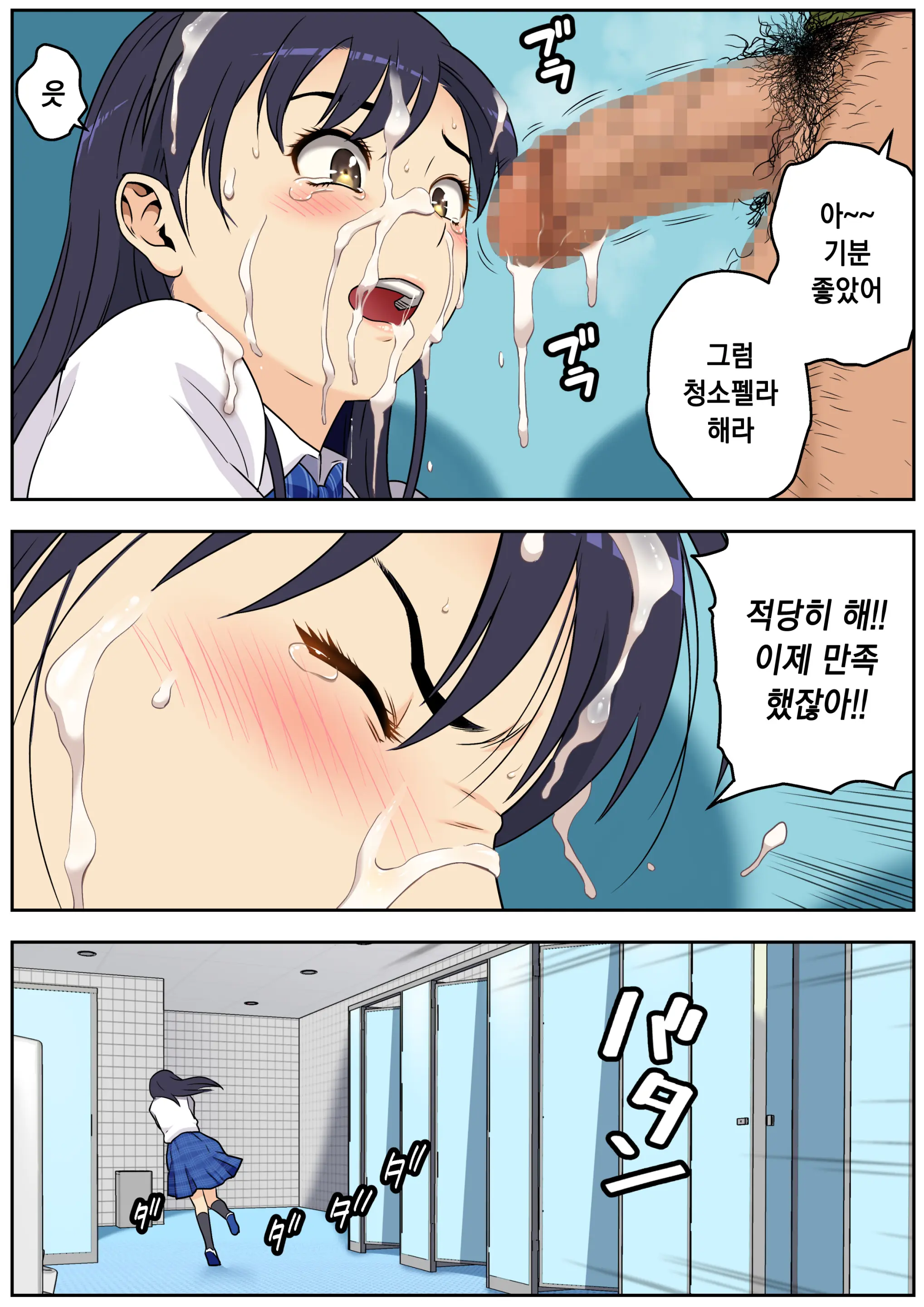Meromote 3 (Kakemero Dai Ni Kansensha) Danshi Benjo De Ojou-Sama Ni Tairyou Bukkake
