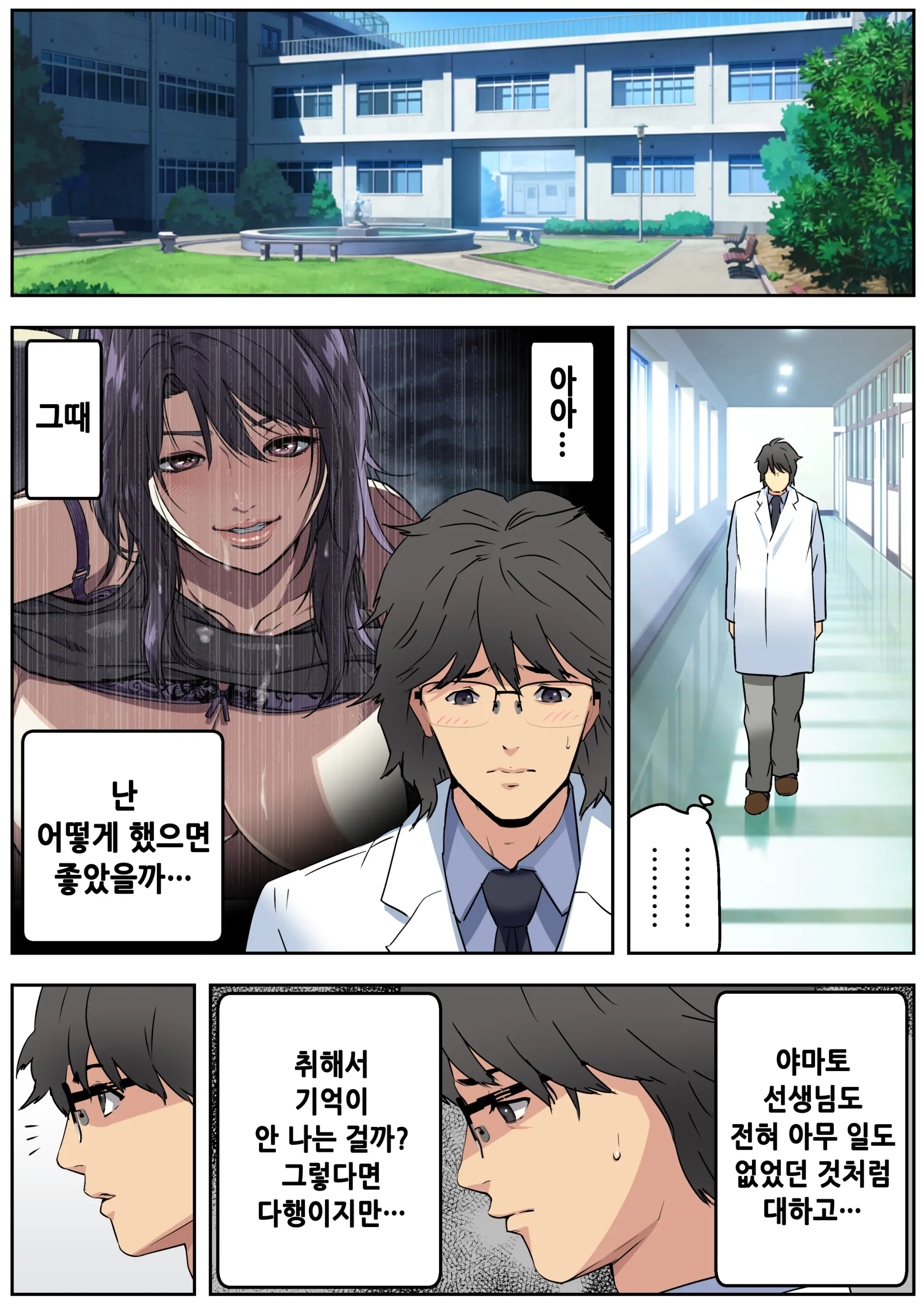 Meromote 3 (Kakemero Dai Ni Kansensha) Danshi Benjo De Ojou-Sama Ni Tairyou Bukkake