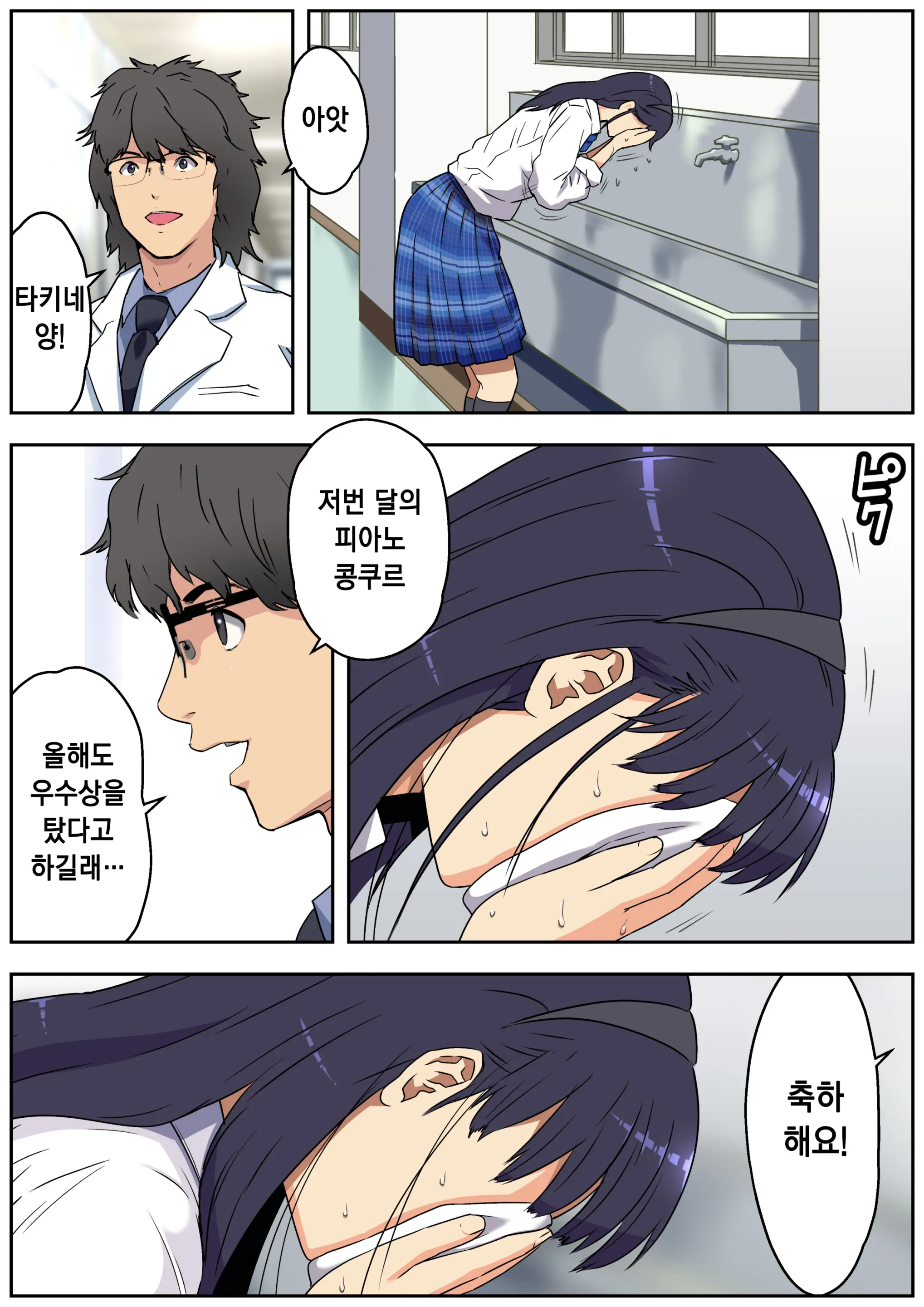 Meromote 3 (Kakemero Dai Ni Kansensha) Danshi Benjo De Ojou-Sama Ni Tairyou Bukkake