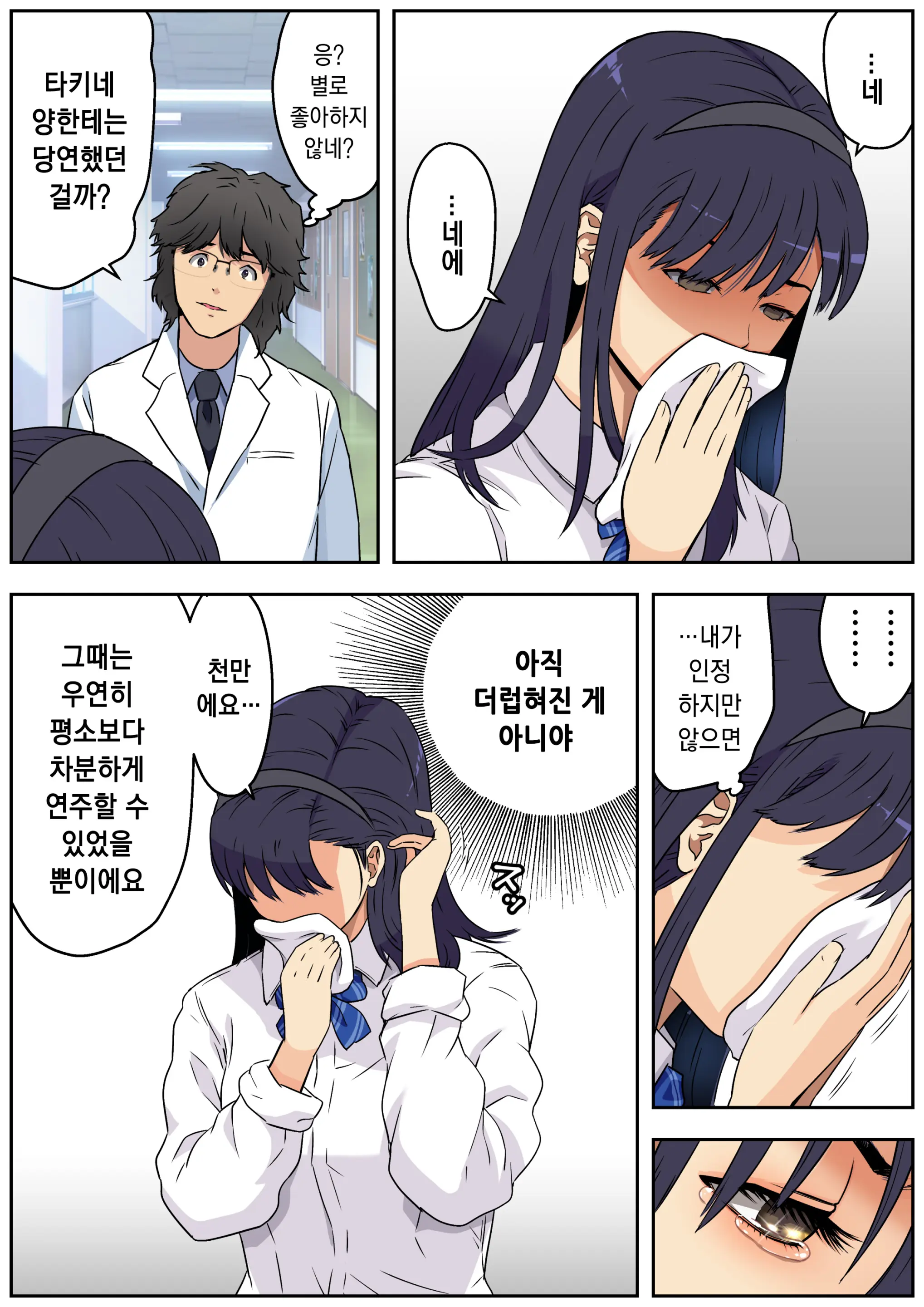 Meromote 3 (Kakemero Dai Ni Kansensha) Danshi Benjo De Ojou-Sama Ni Tairyou Bukkake