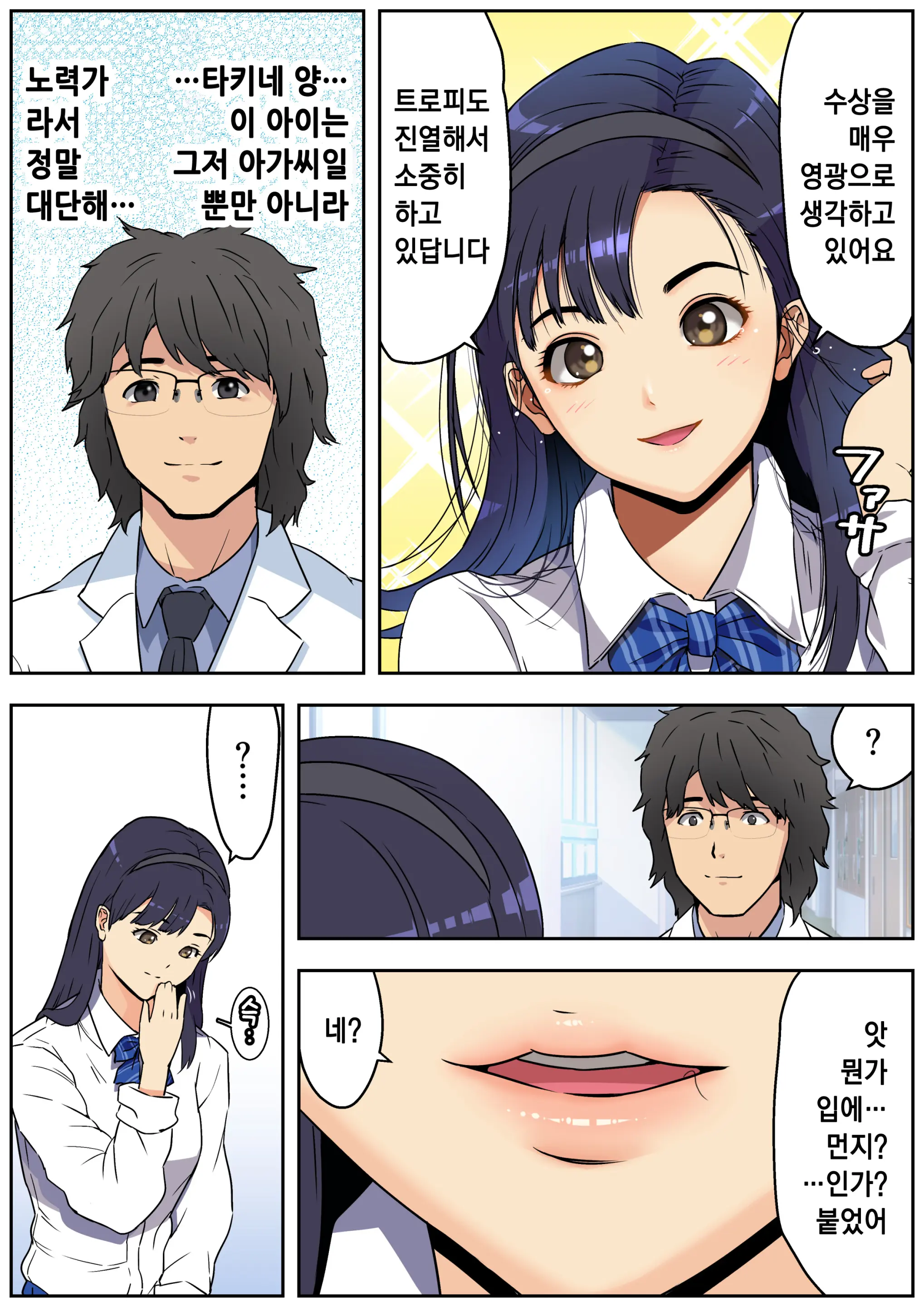 Meromote 3 (Kakemero Dai Ni Kansensha) Danshi Benjo De Ojou-Sama Ni Tairyou Bukkake