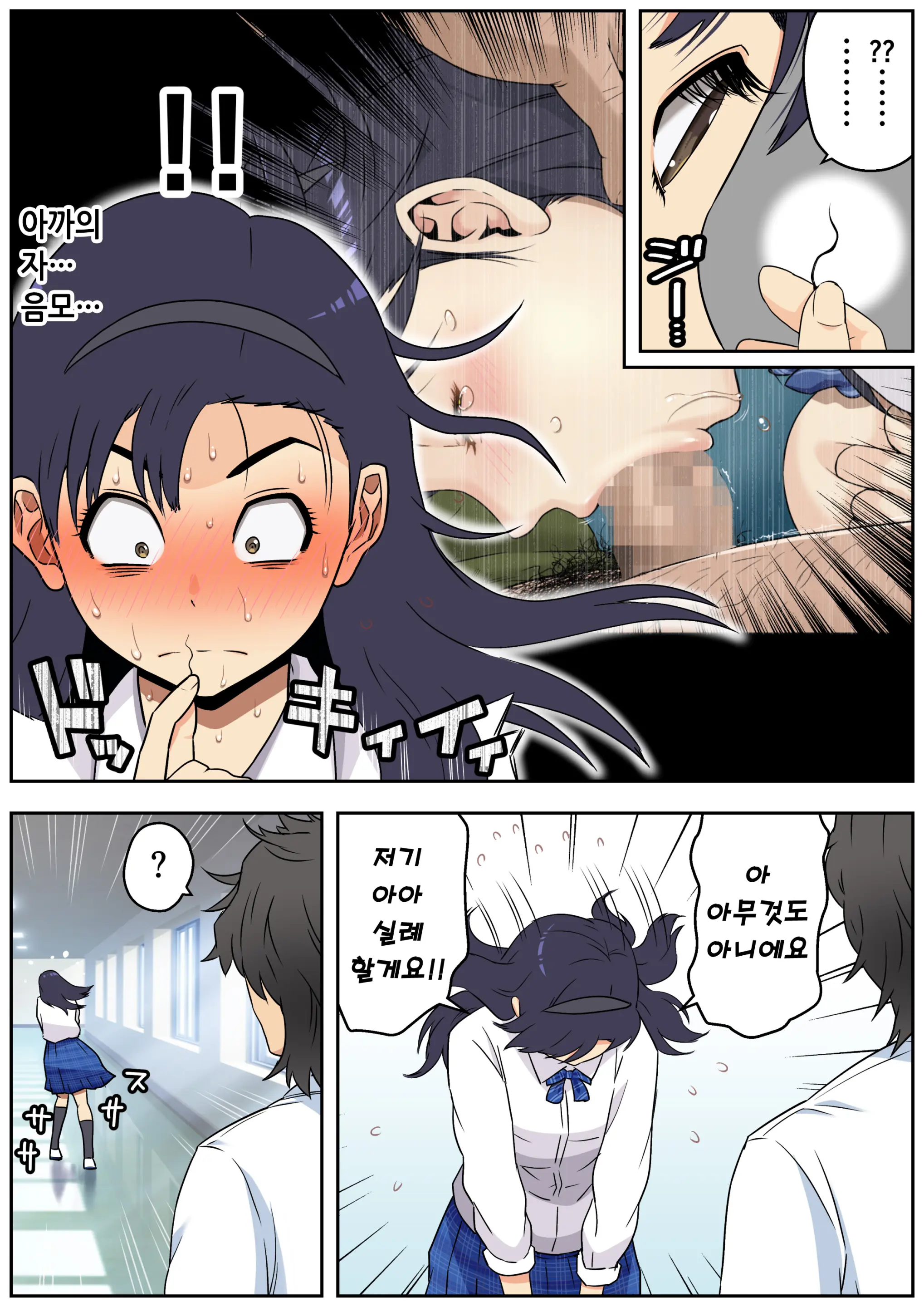 Meromote 3 (Kakemero Dai Ni Kansensha) Danshi Benjo De Ojou-Sama Ni Tairyou Bukkake