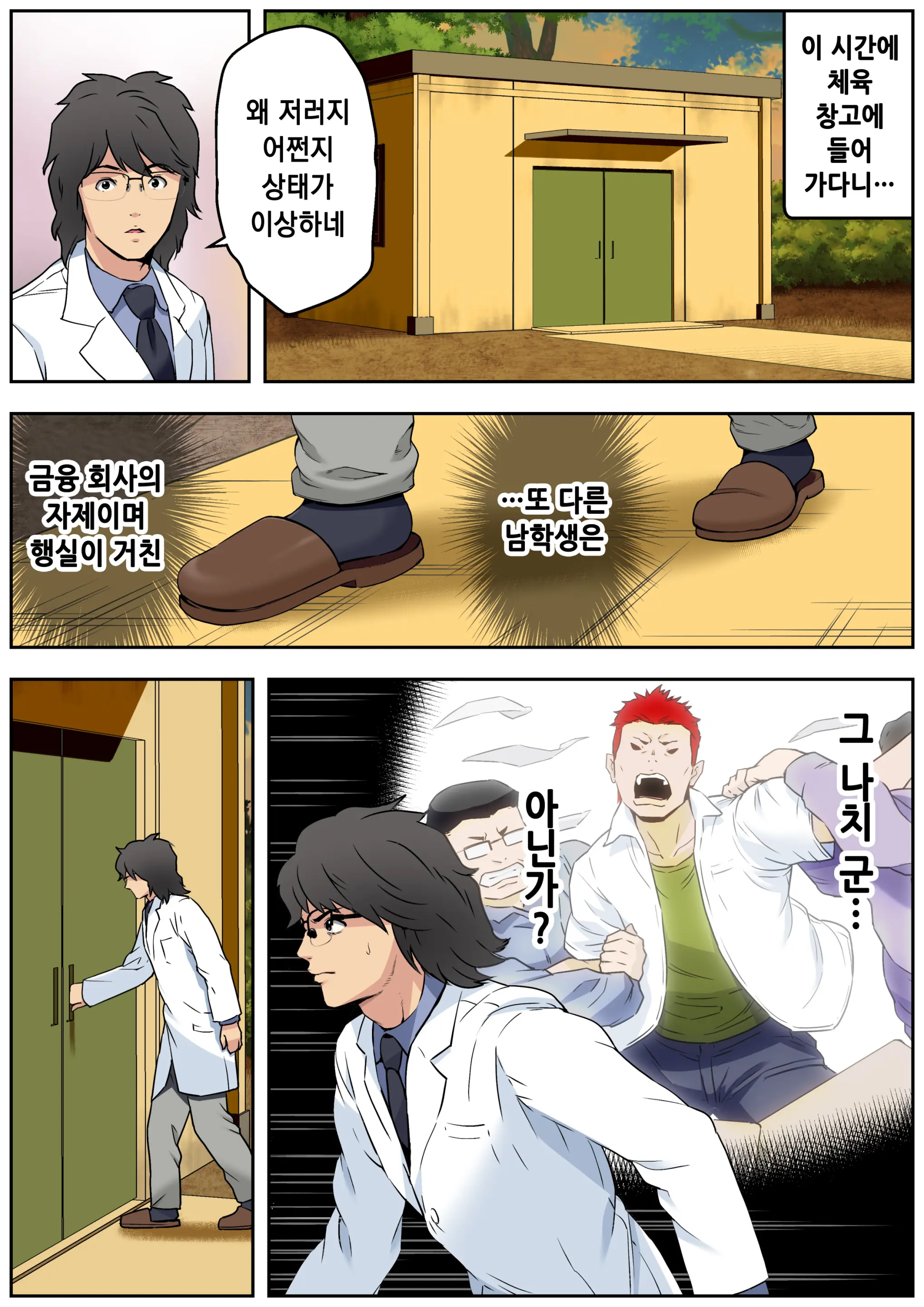 Meromote 3 (Kakemero Dai Ni Kansensha) Danshi Benjo De Ojou-Sama Ni Tairyou Bukkake
