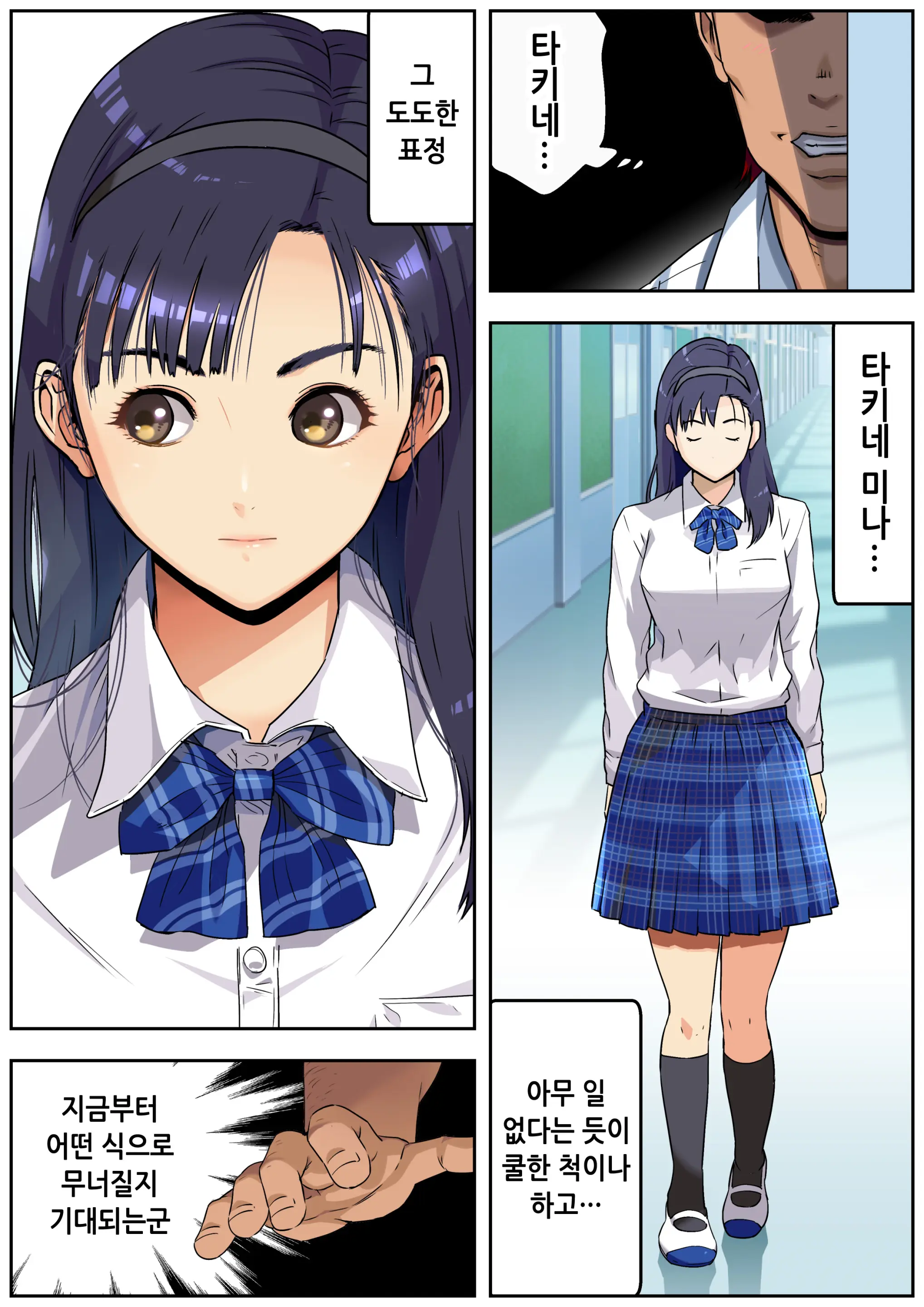 Meromote 3 (Kakemero Dai Ni Kansensha) Danshi Benjo De Ojou-Sama Ni Tairyou Bukkake
