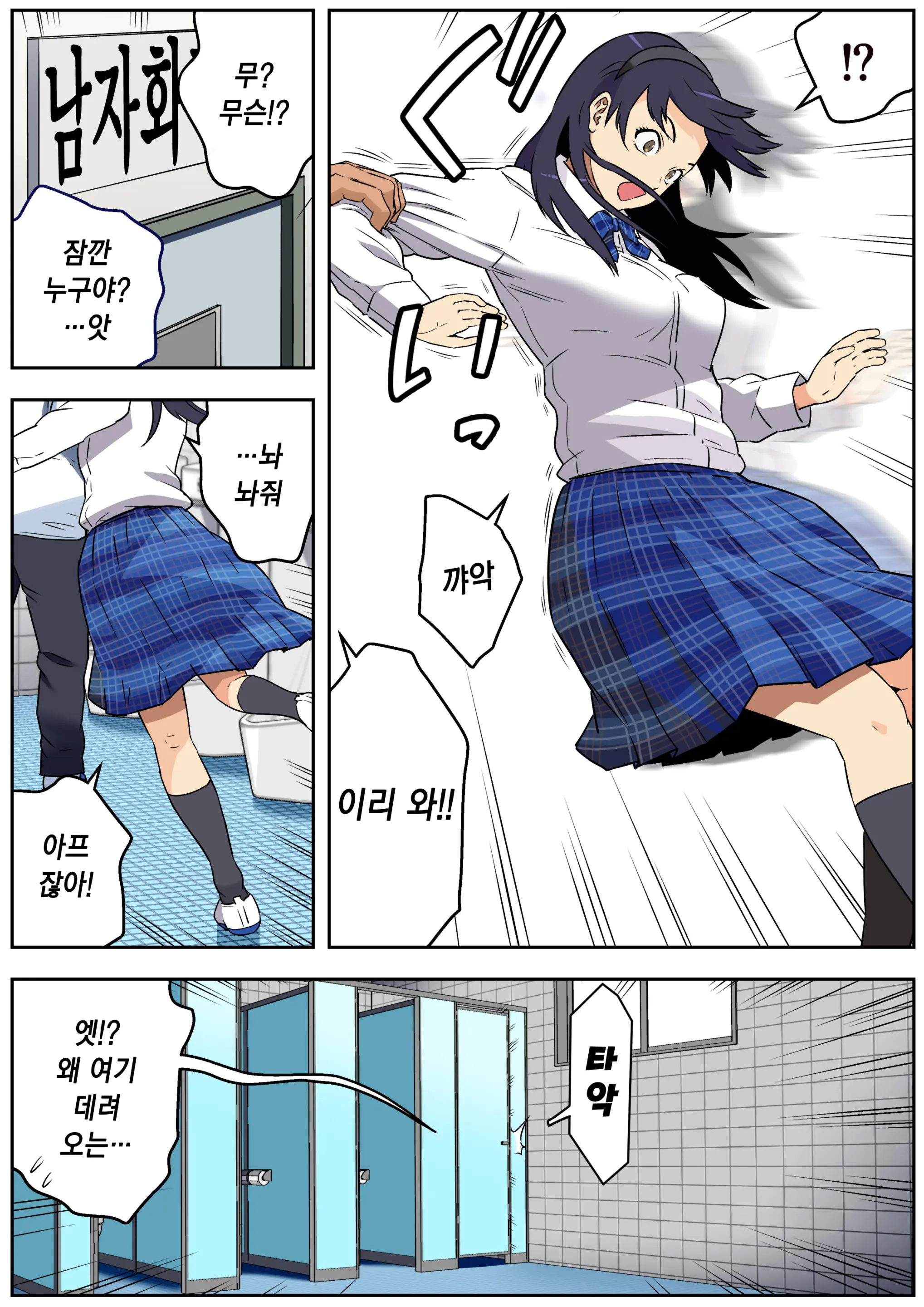 Meromote 3 (Kakemero Dai Ni Kansensha) Danshi Benjo De Ojou-Sama Ni Tairyou Bukkake