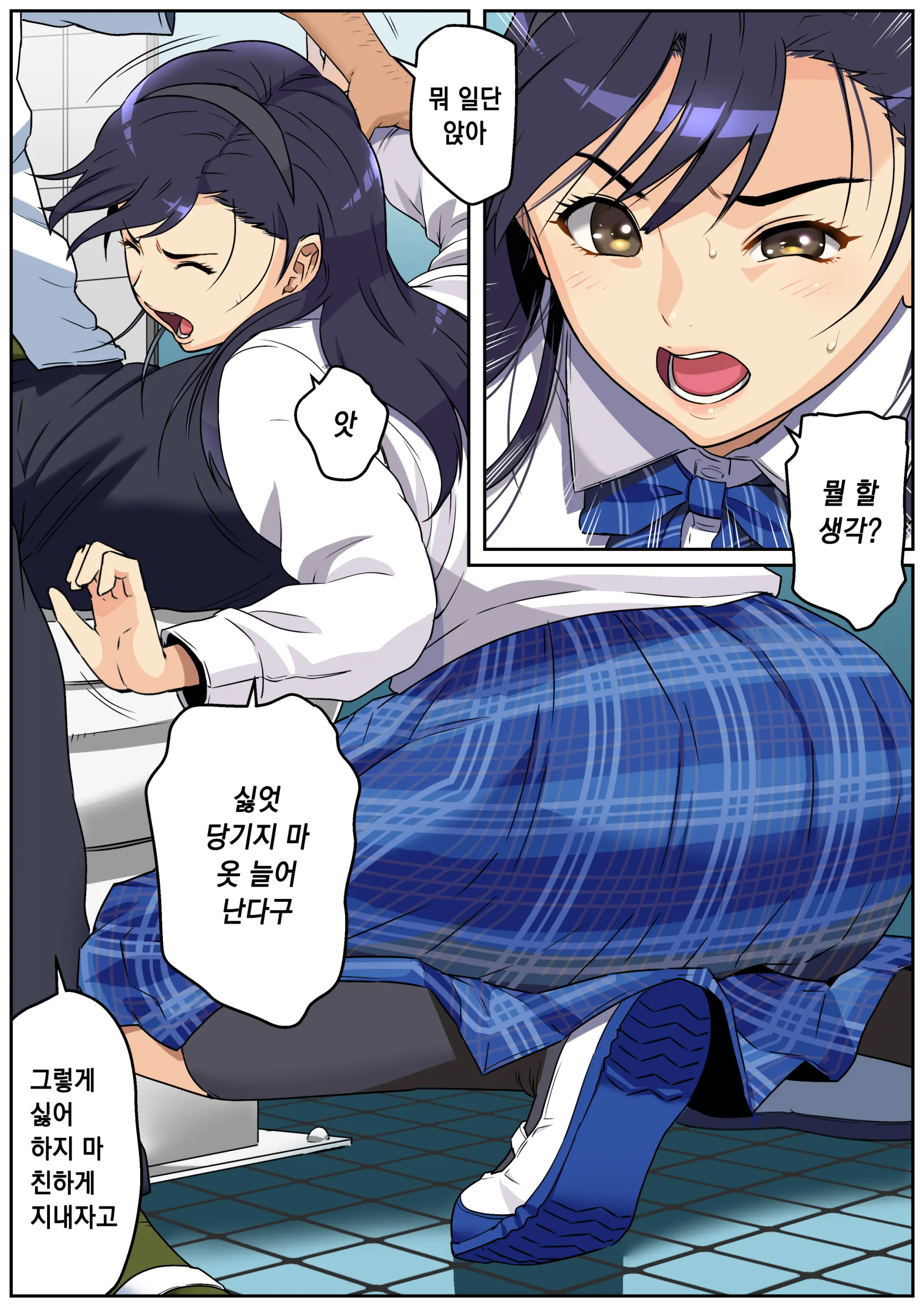 Meromote 3 (Kakemero Dai Ni Kansensha) Danshi Benjo De Ojou-Sama Ni Tairyou Bukkake