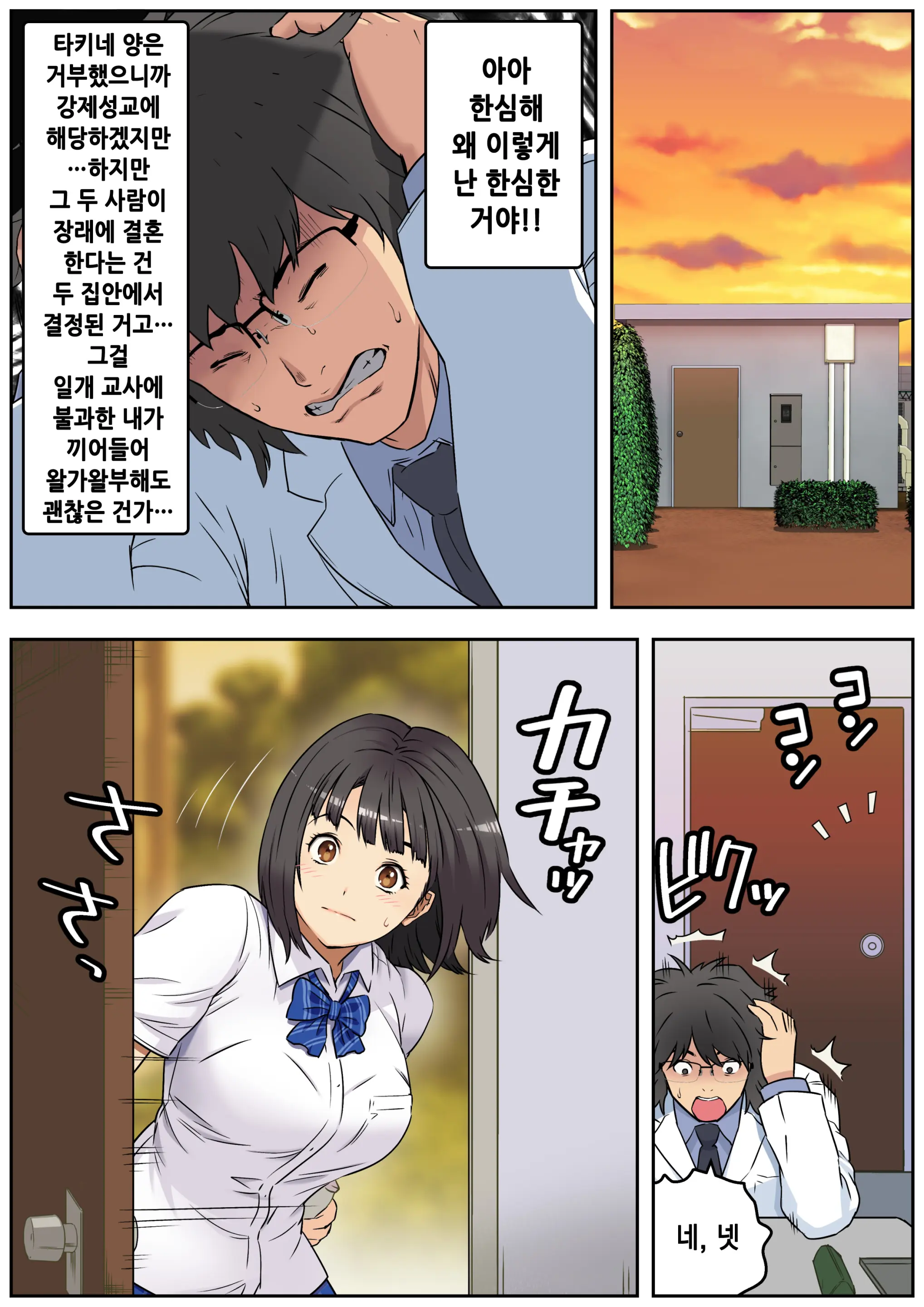 Meromote 3 (Kakemero Dai Ni Kansensha) Danshi Benjo De Ojou-Sama Ni Tairyou Bukkake