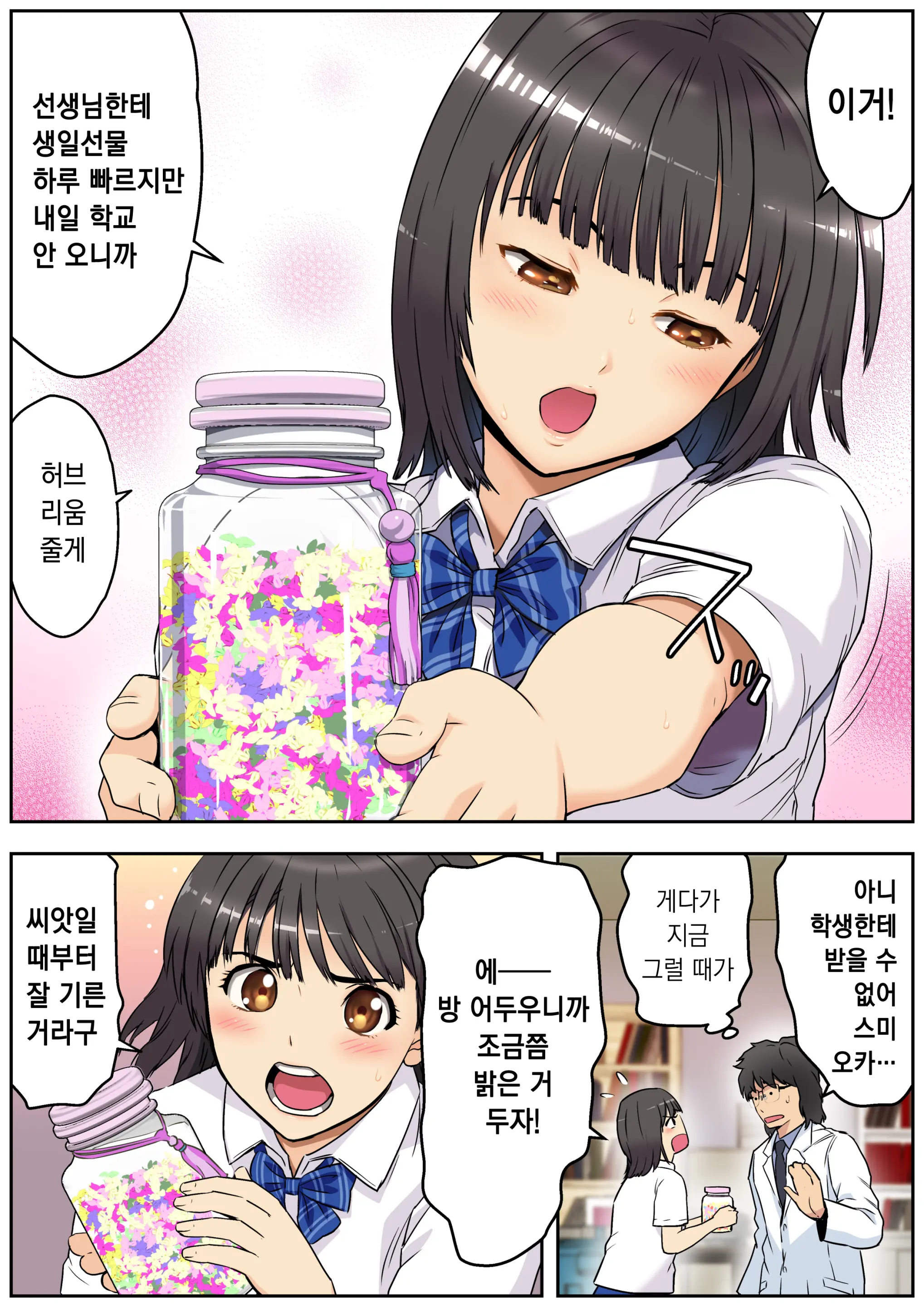 Meromote 3 (Kakemero Dai Ni Kansensha) Danshi Benjo De Ojou-Sama Ni Tairyou Bukkake