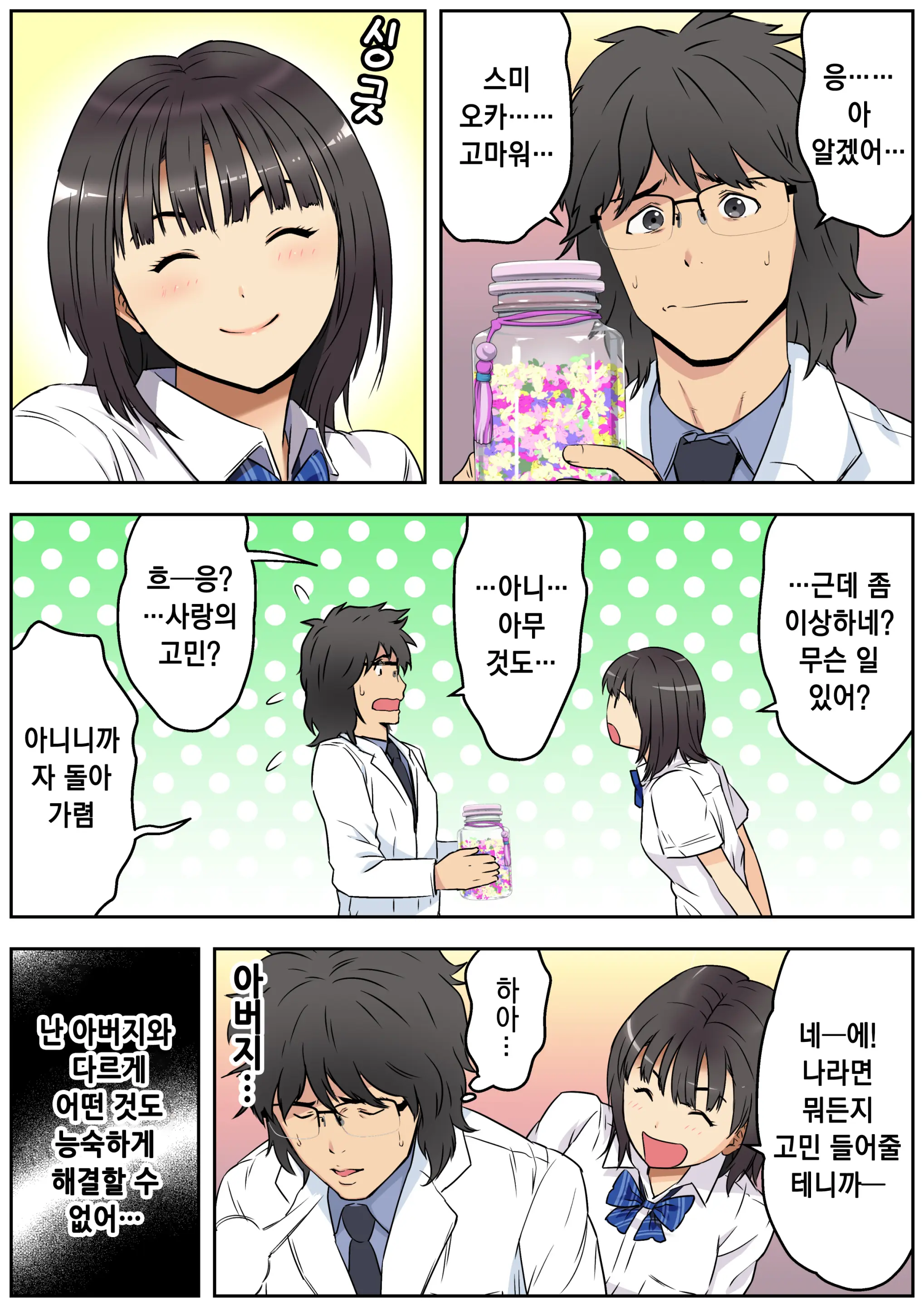 Meromote 3 (Kakemero Dai Ni Kansensha) Danshi Benjo De Ojou-Sama Ni Tairyou Bukkake