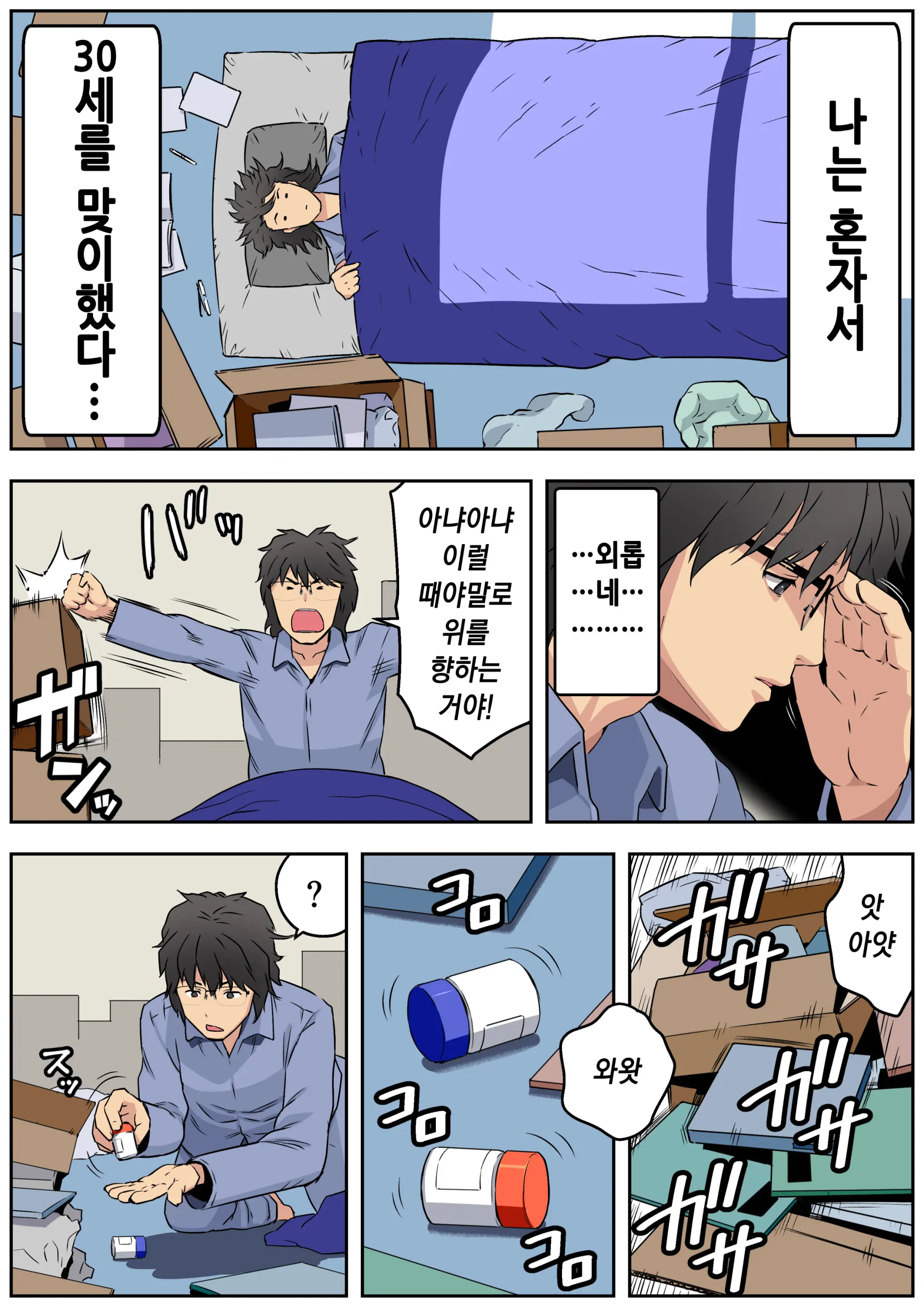 Meromote 3 (Kakemero Dai Ni Kansensha) Danshi Benjo De Ojou-Sama Ni Tairyou Bukkake
