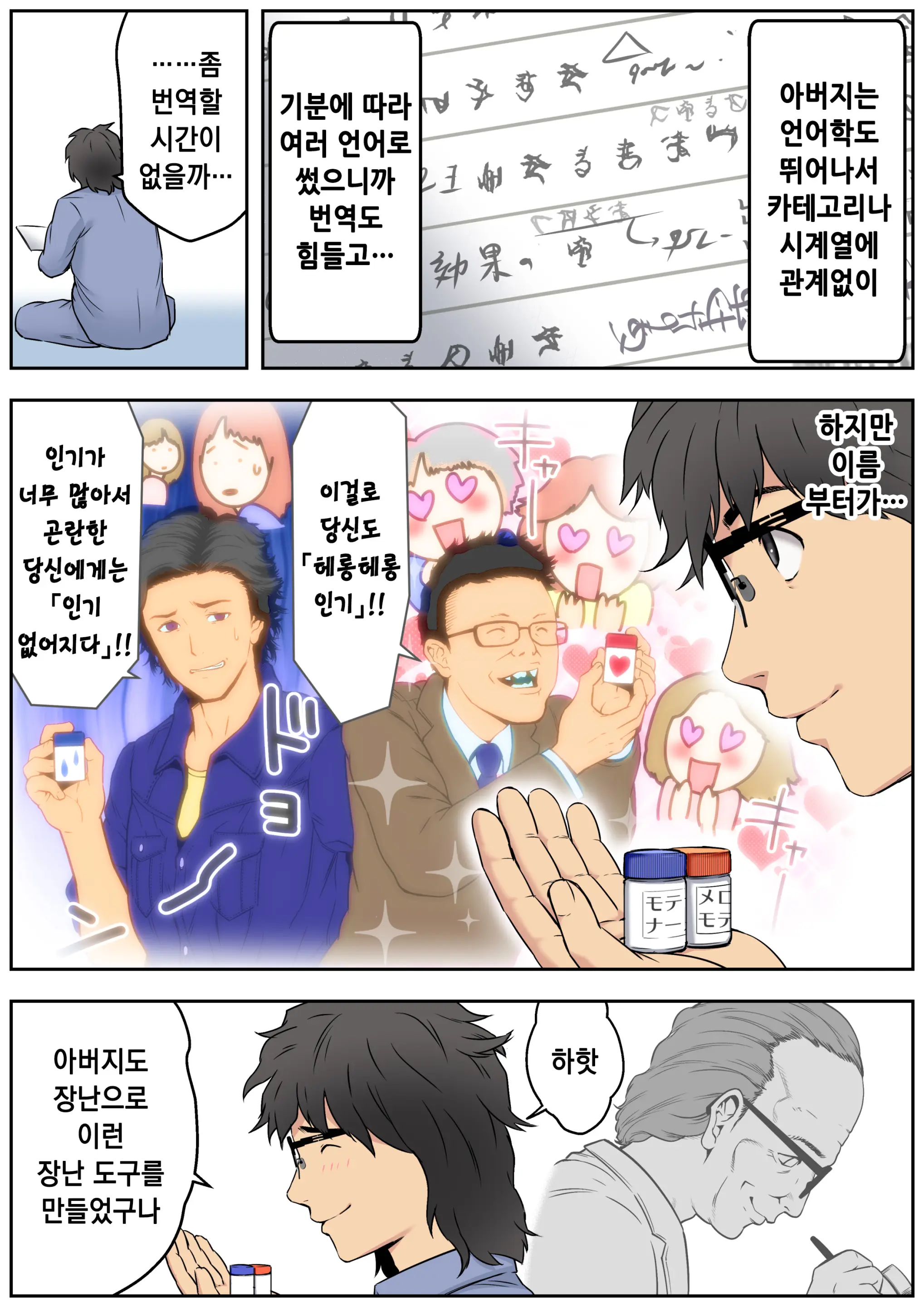 Meromote 3 (Kakemero Dai Ni Kansensha) Danshi Benjo De Ojou-Sama Ni Tairyou Bukkake
