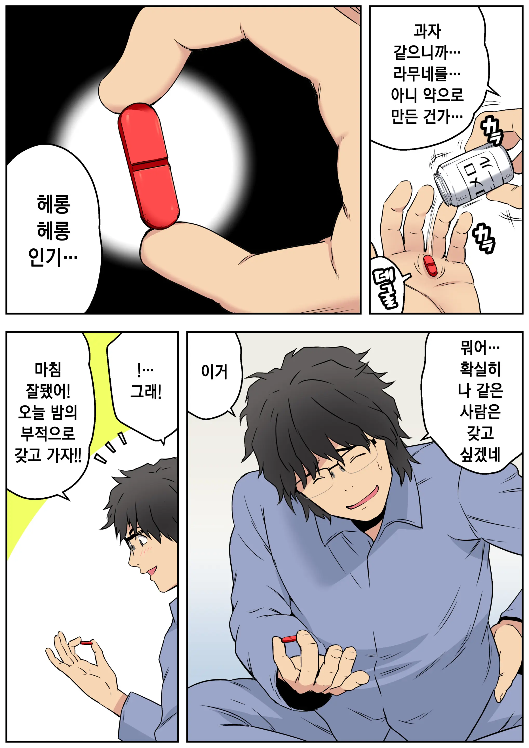 Meromote 3 (Kakemero Dai Ni Kansensha) Danshi Benjo De Ojou-Sama Ni Tairyou Bukkake