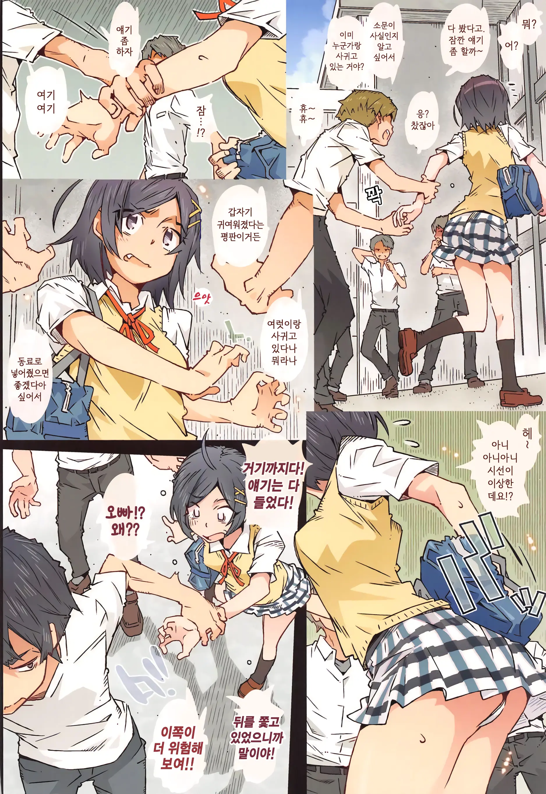 HOME Ko Tte Dou? -Komachi- | CHINGCHAN 아가씨는 어때? -코마치-