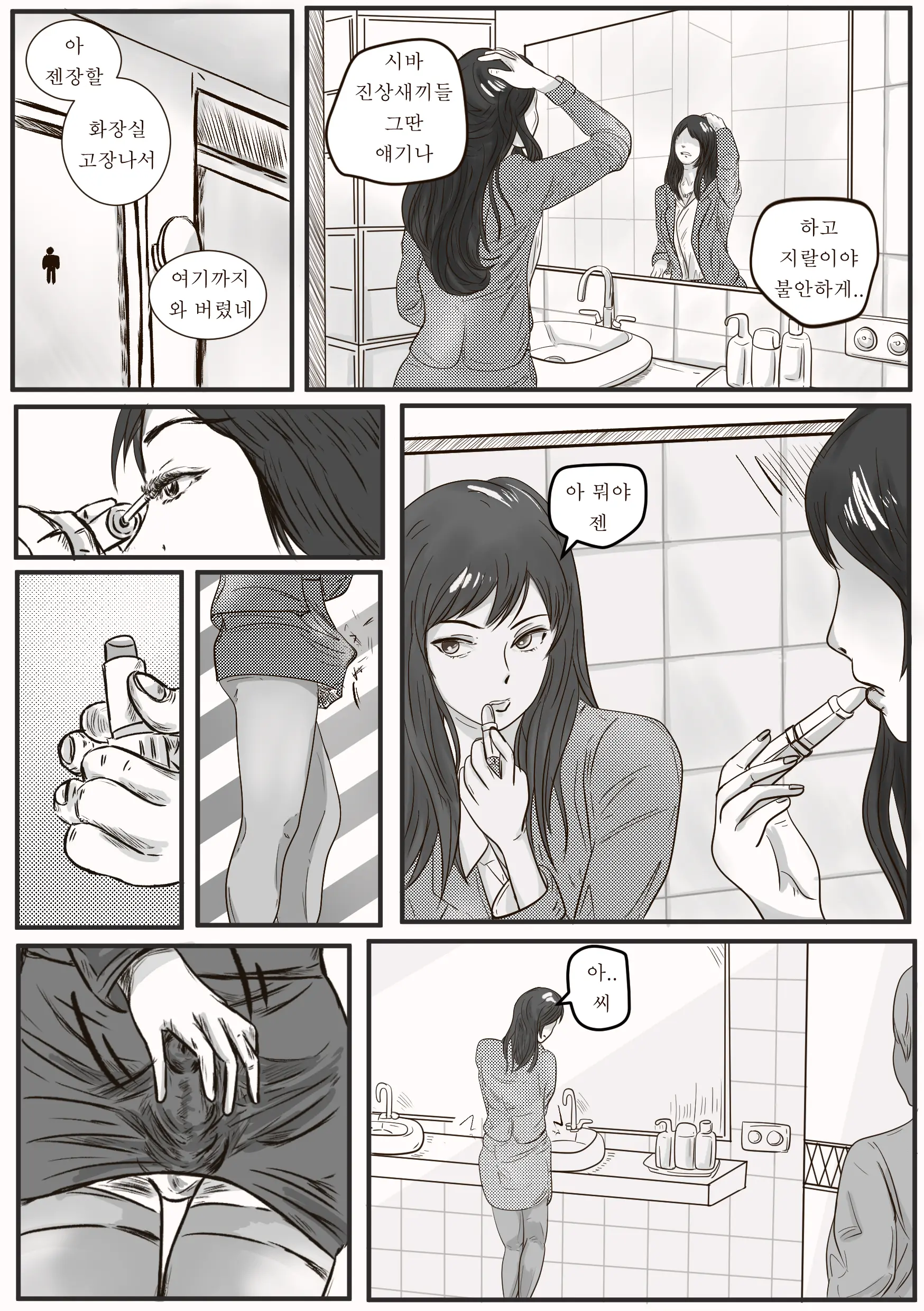 The Case Of Crossdresser Murder