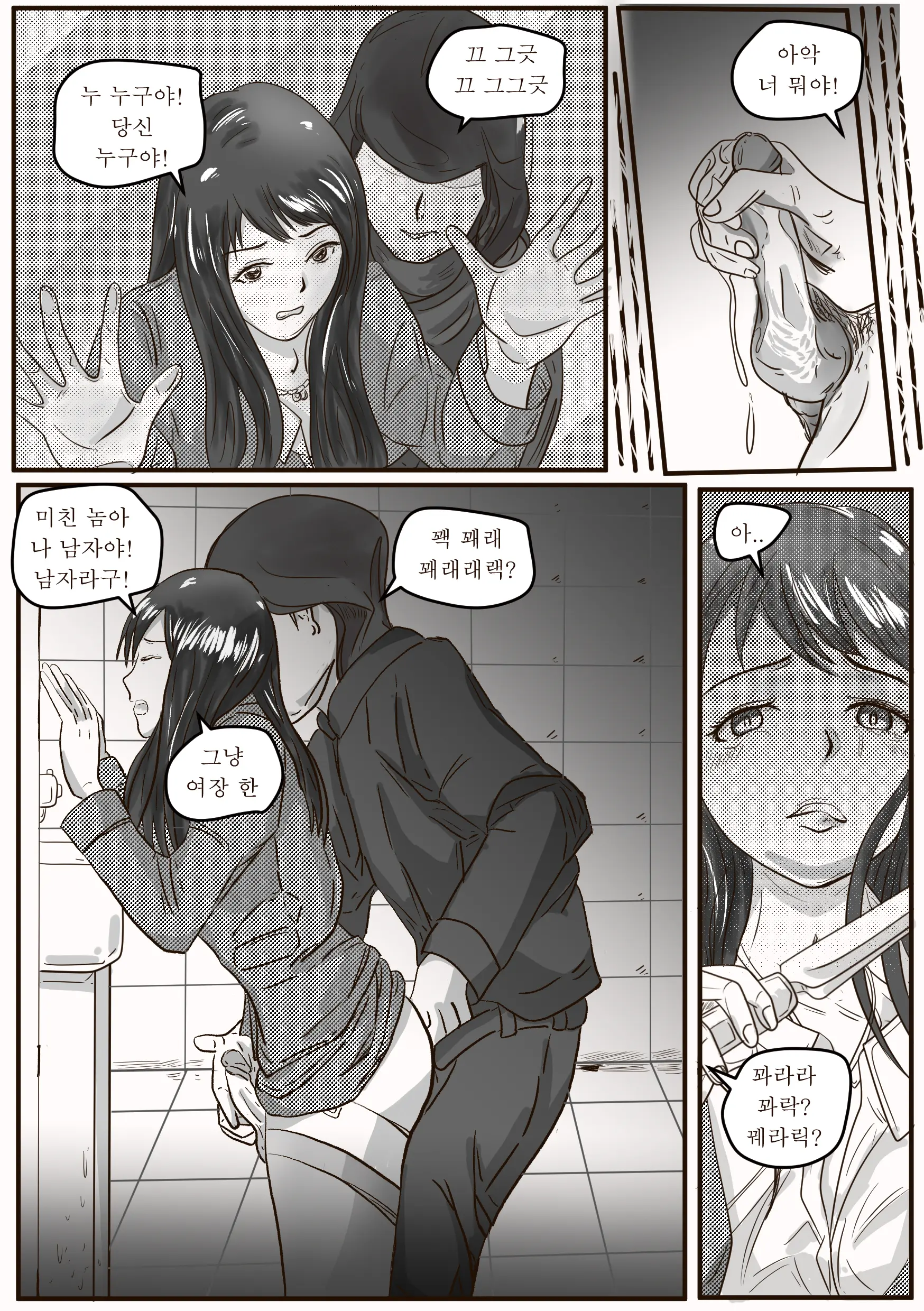 The Case Of Crossdresser Murder
