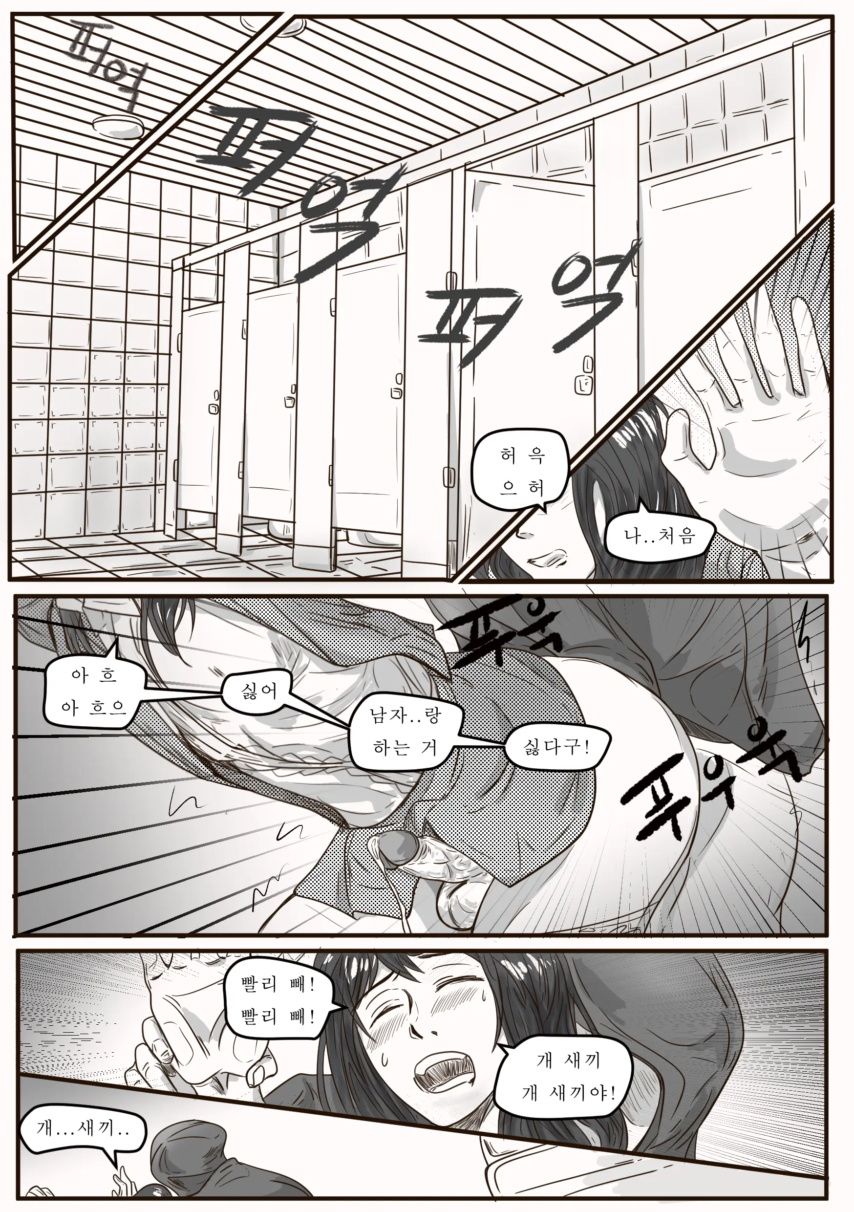 The Case Of Crossdresser Murder