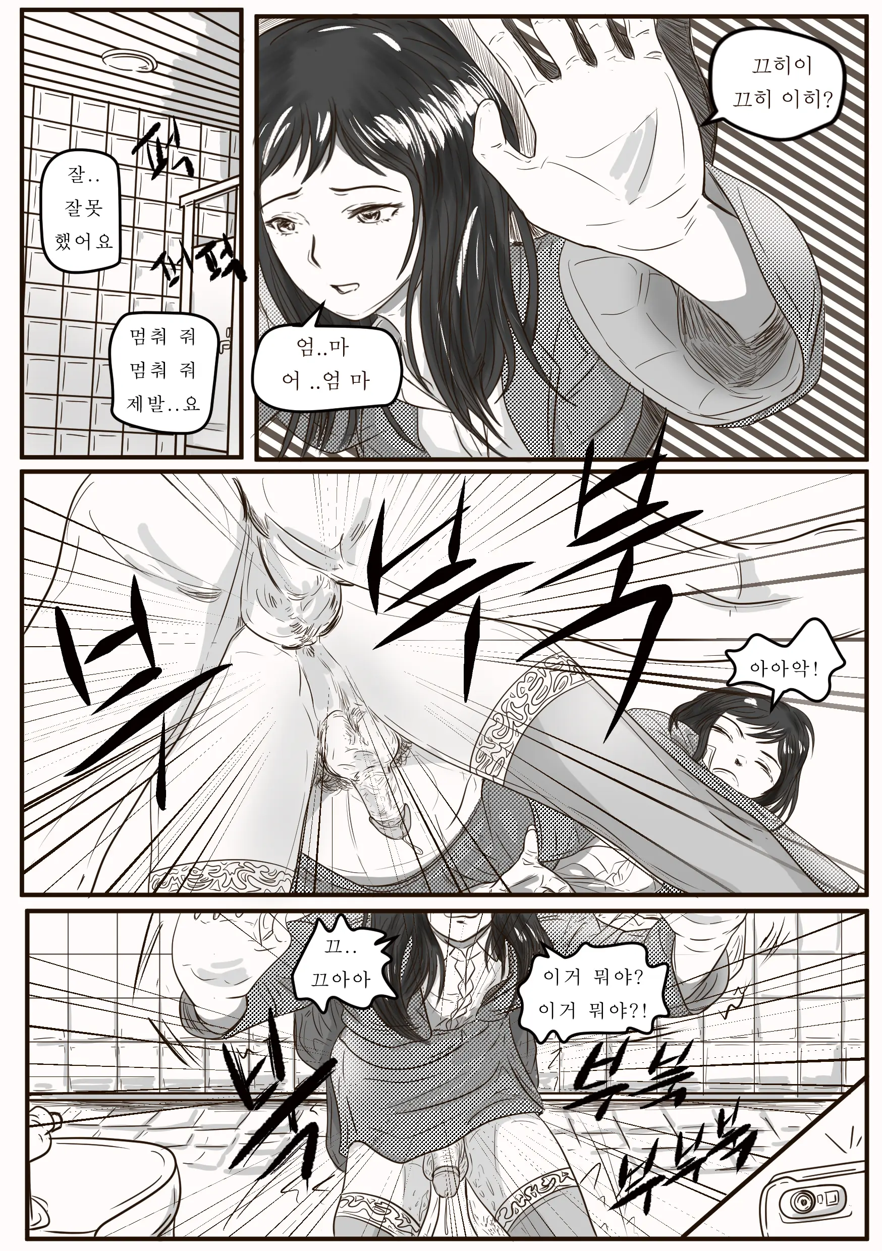 The Case Of Crossdresser Murder