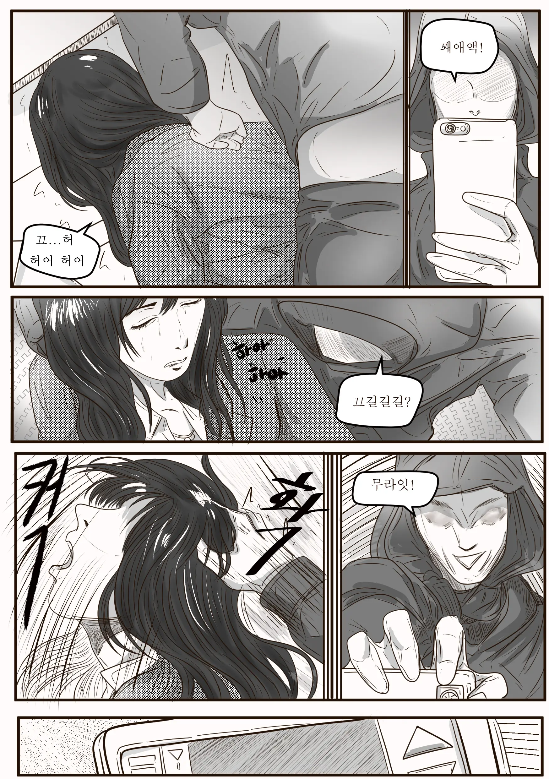 The Case Of Crossdresser Murder