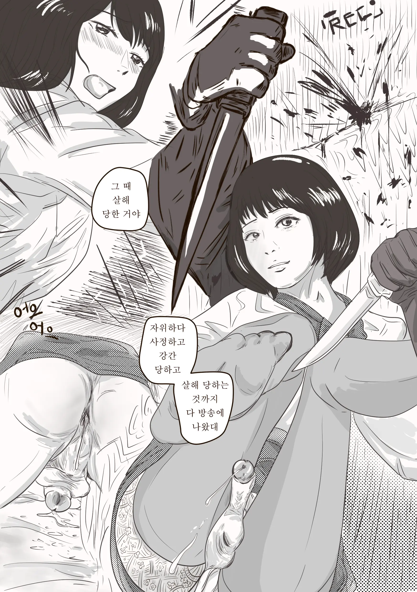 The Case Of Crossdresser Murder