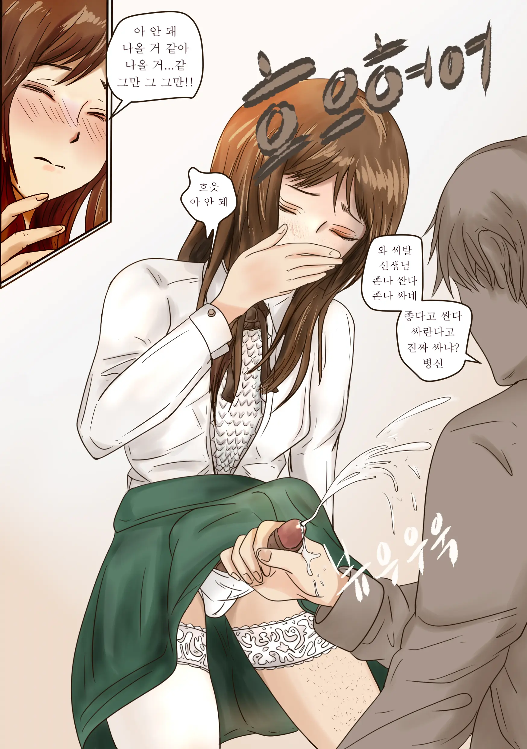 Tragedy Of Crossdressing Sensei Vol.2