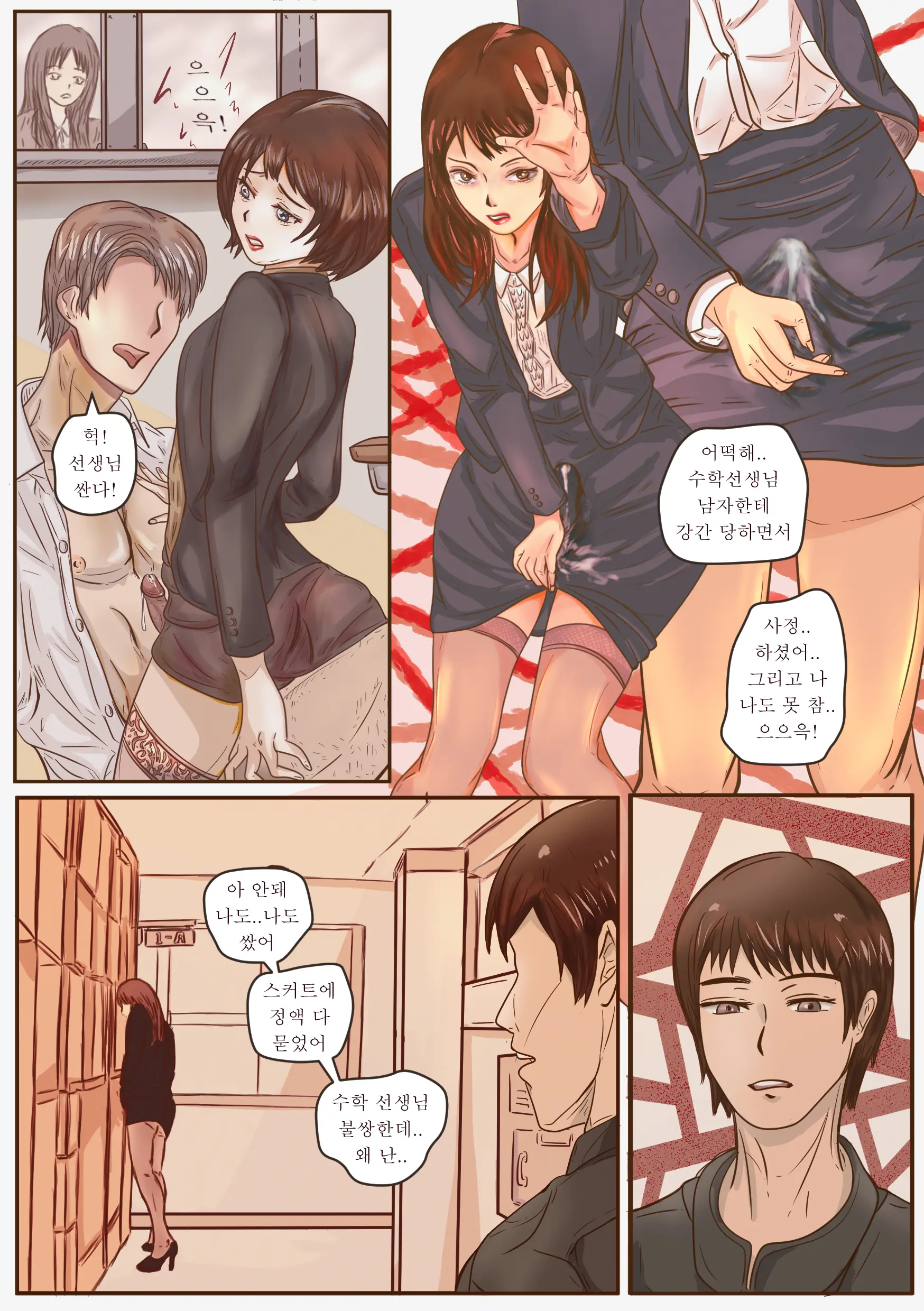 Tragedy Of Crossdressing Sensei Vol.2
