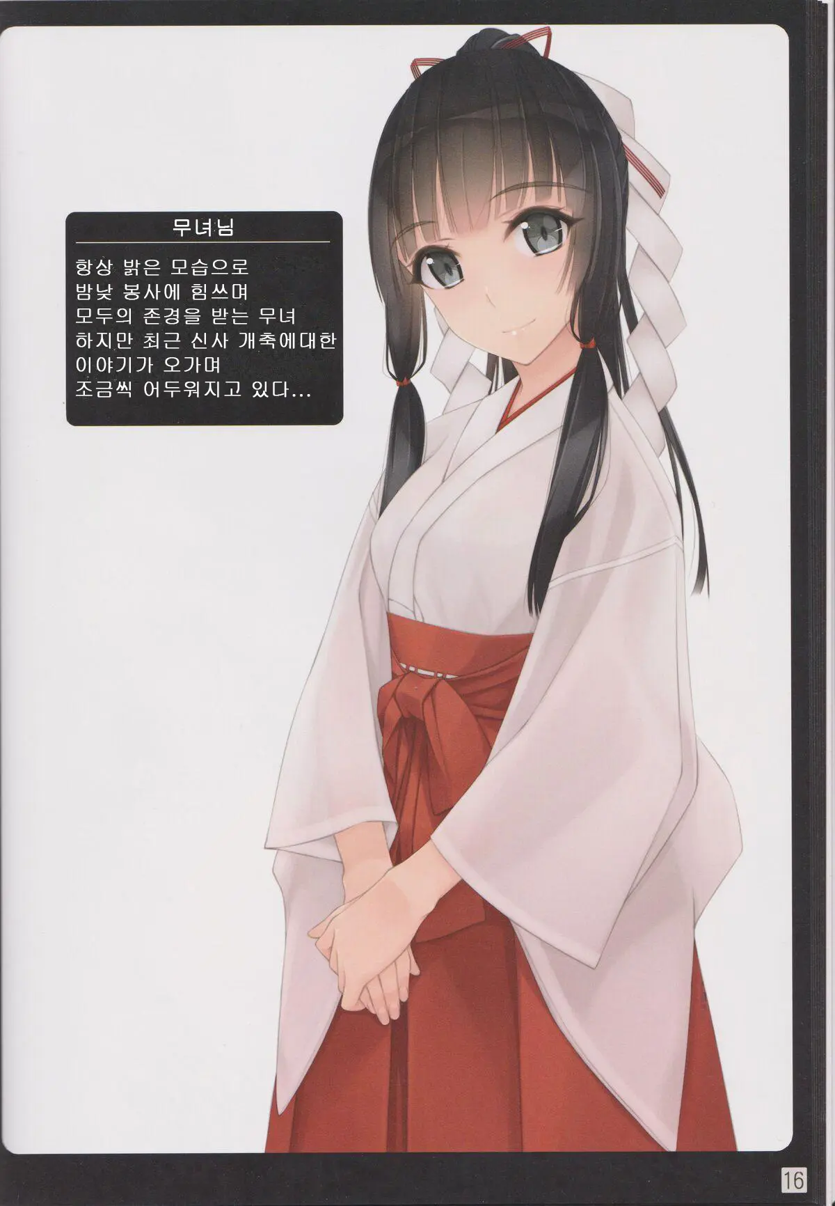 Shoujo-Tachi Wa Shibarareru.