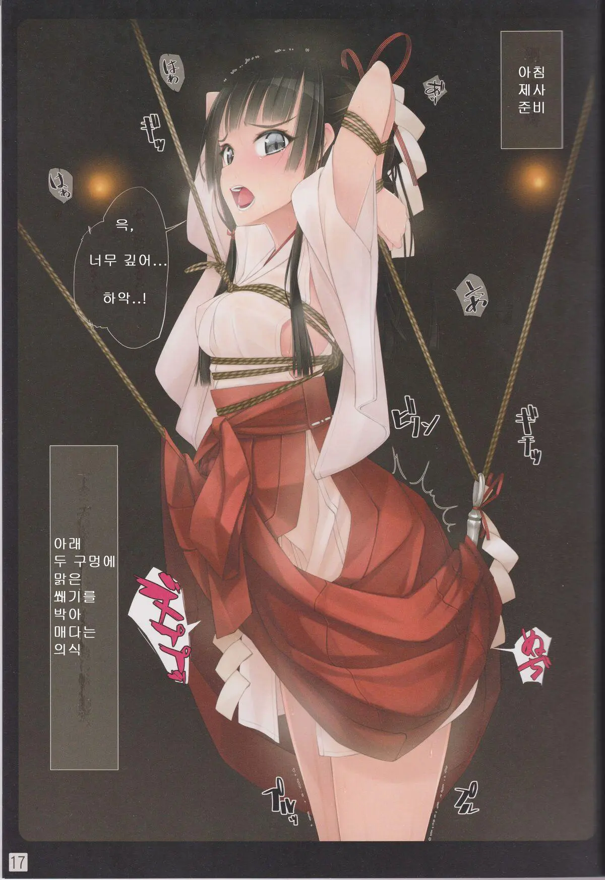 Shoujo-Tachi Wa Shibarareru.