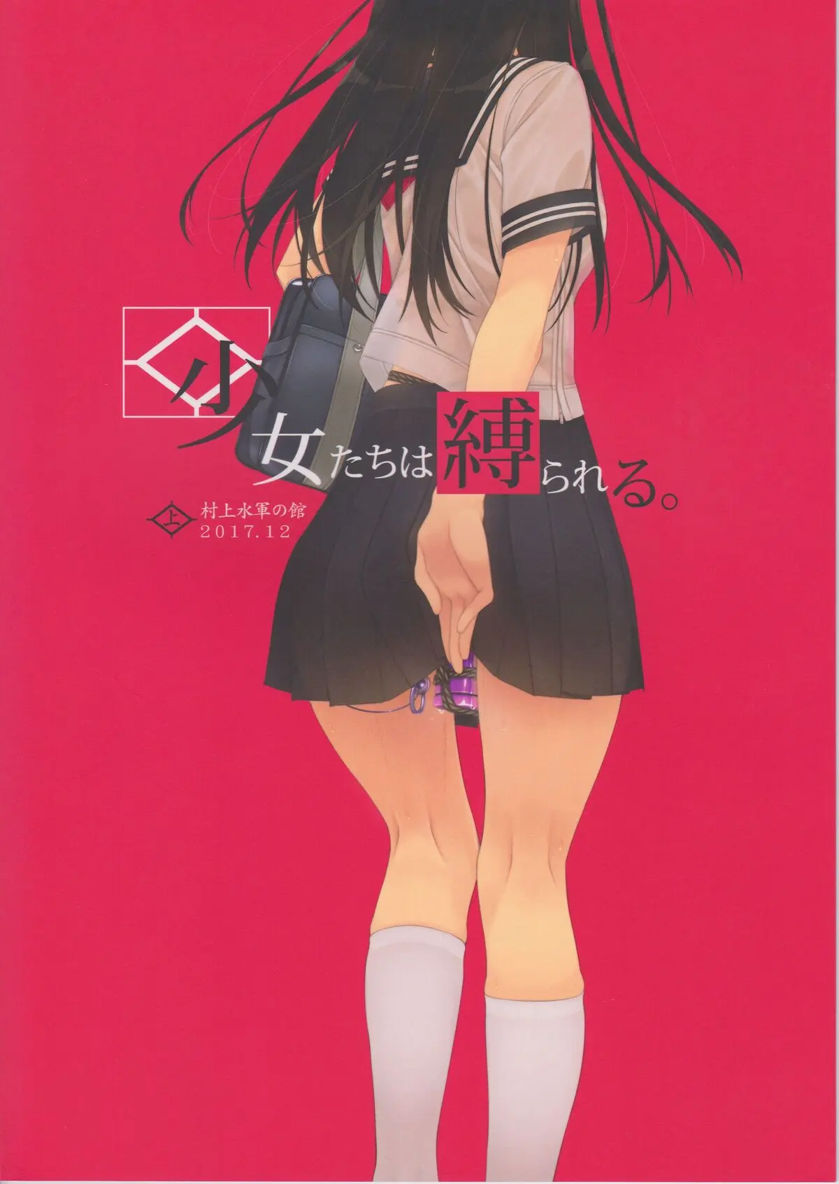 Shoujo-Tachi Wa Shibarareru.