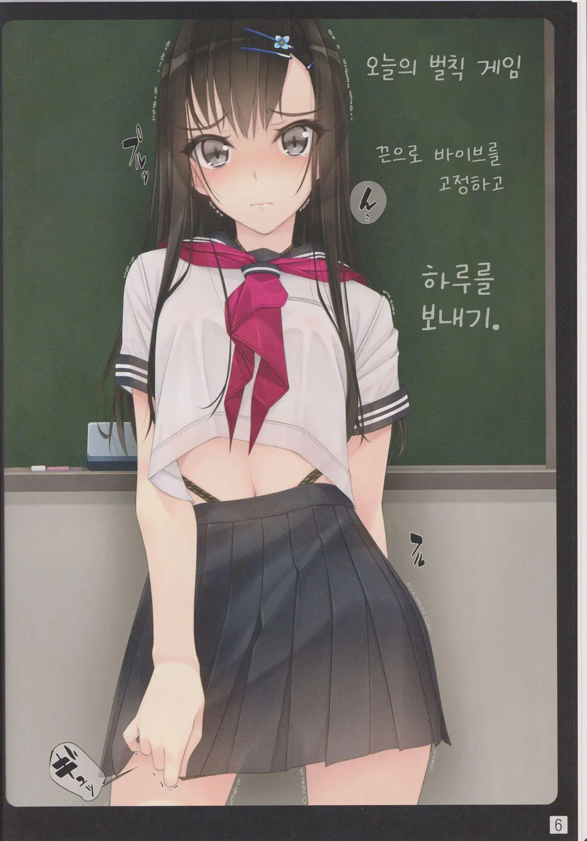 Shoujo-Tachi Wa Shibarareru.