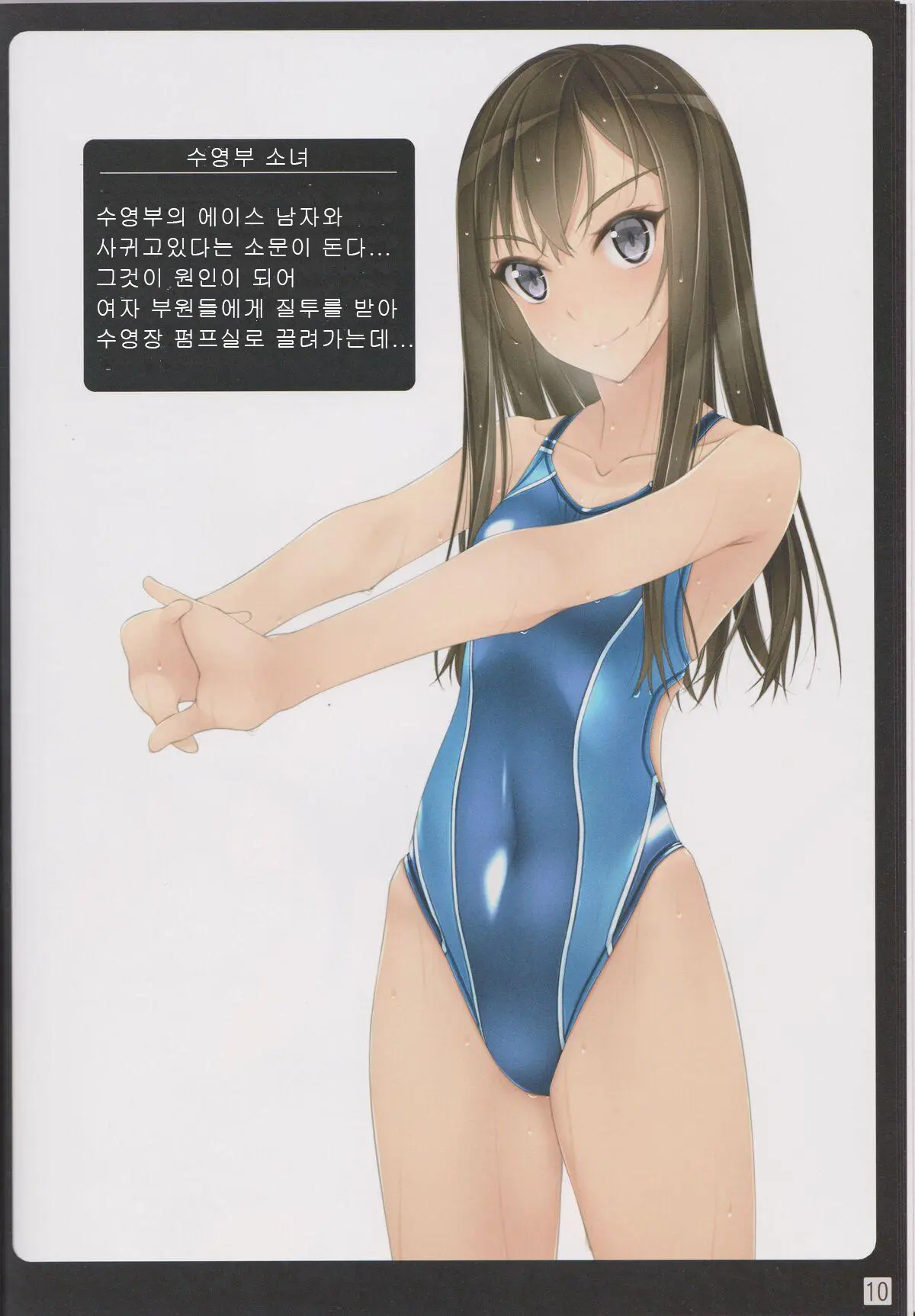 Shoujo-Tachi Wa Shibarareru.