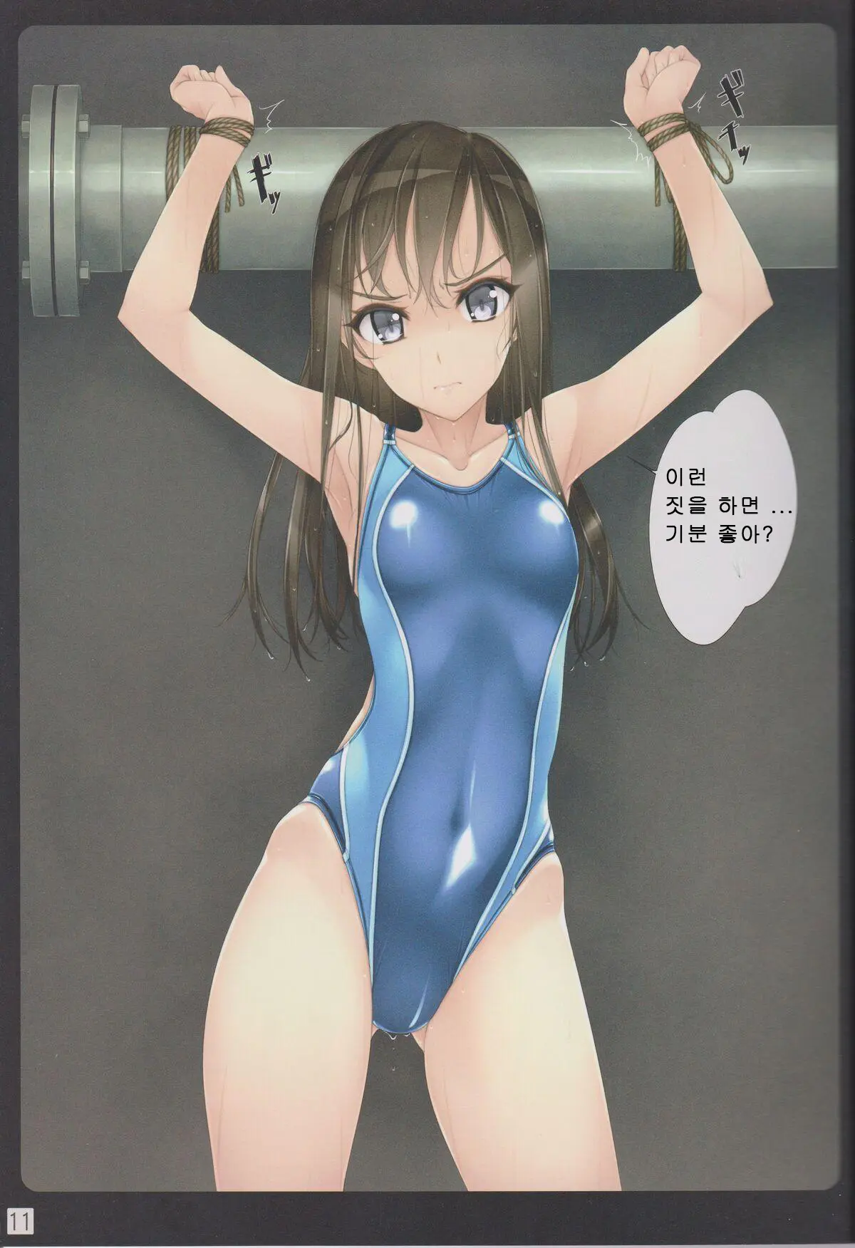 Shoujo-Tachi Wa Shibarareru.