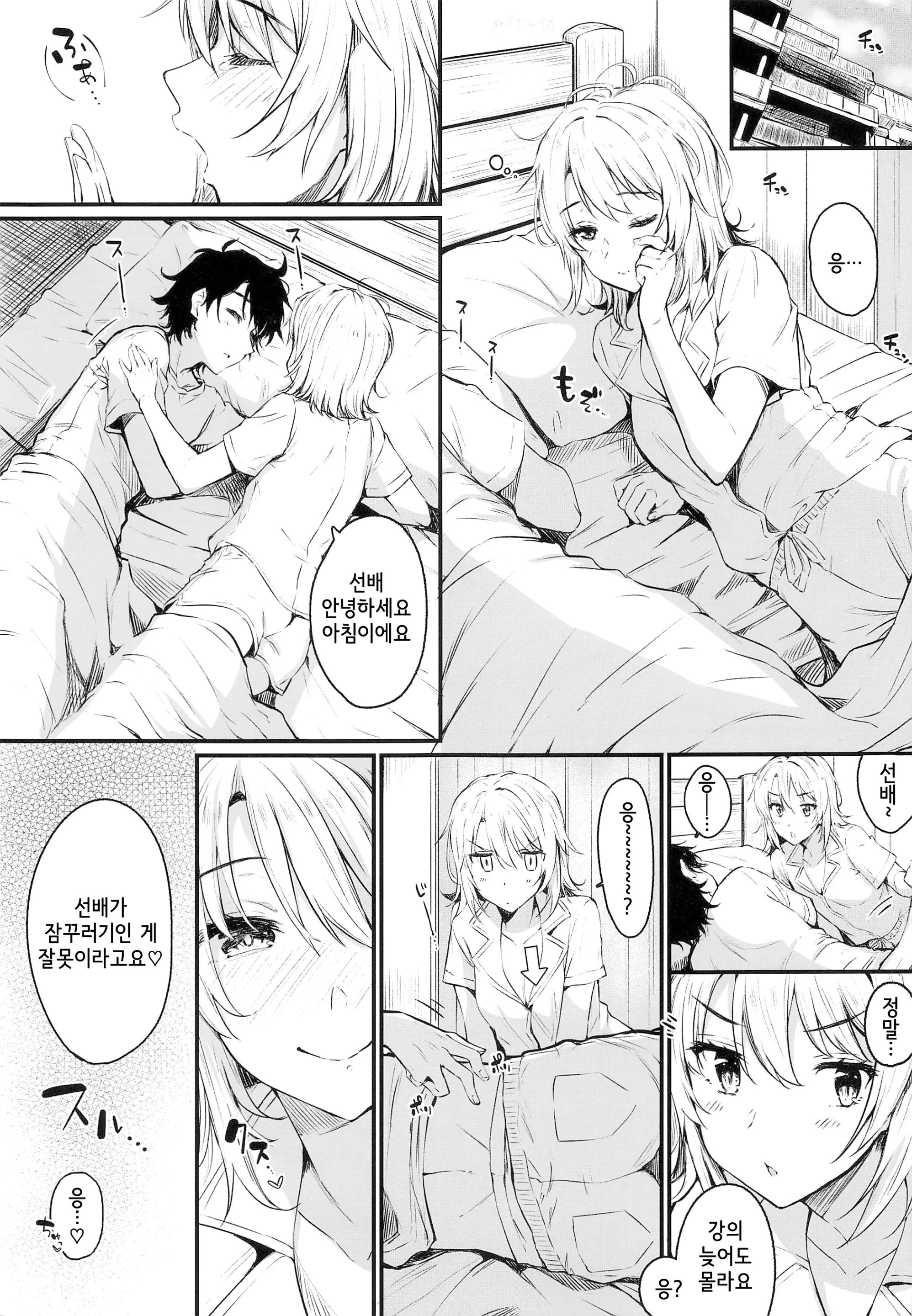 Irohasu To. | 이로하스랑.