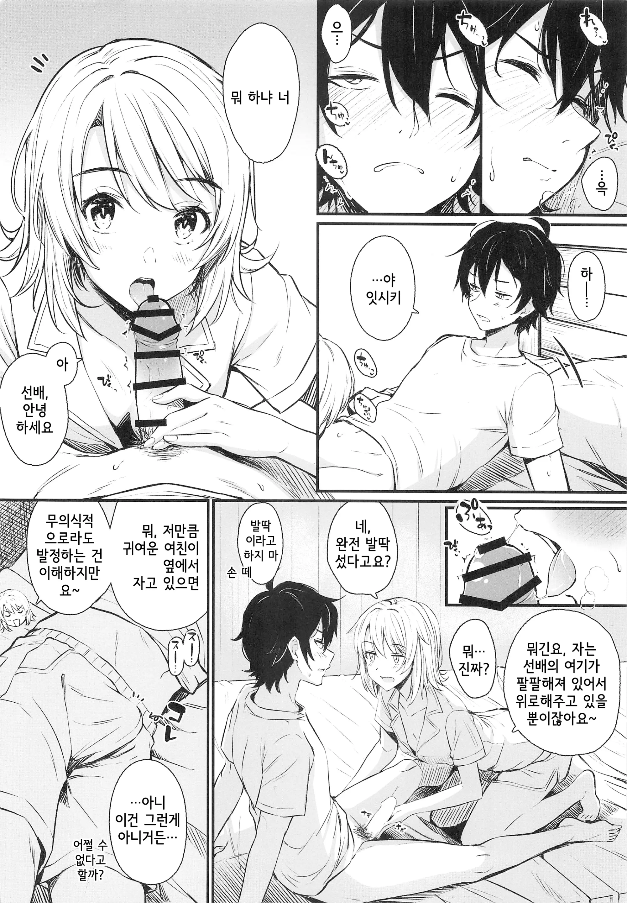Irohasu To. | 이로하스랑.