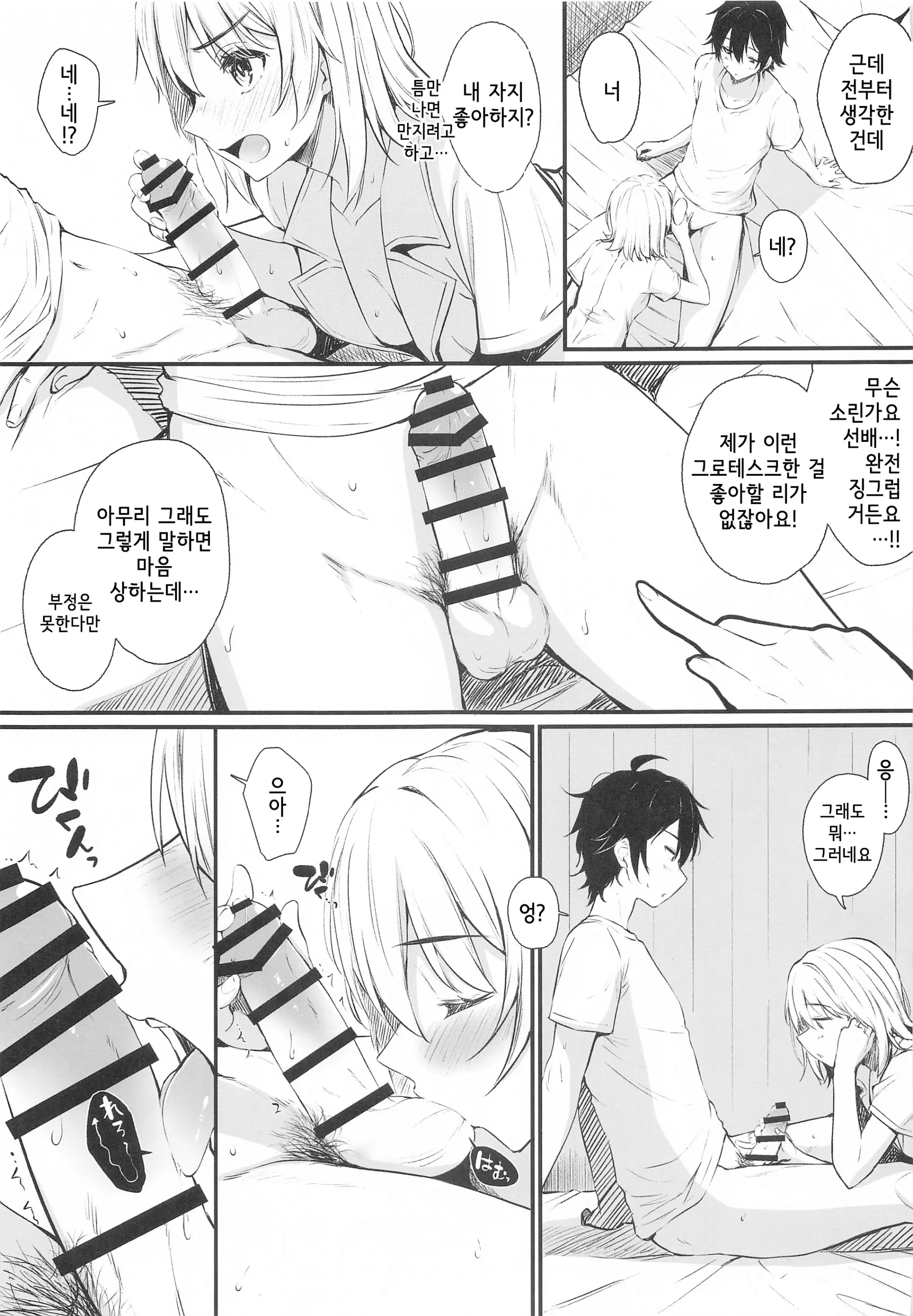 Irohasu To. | 이로하스랑.