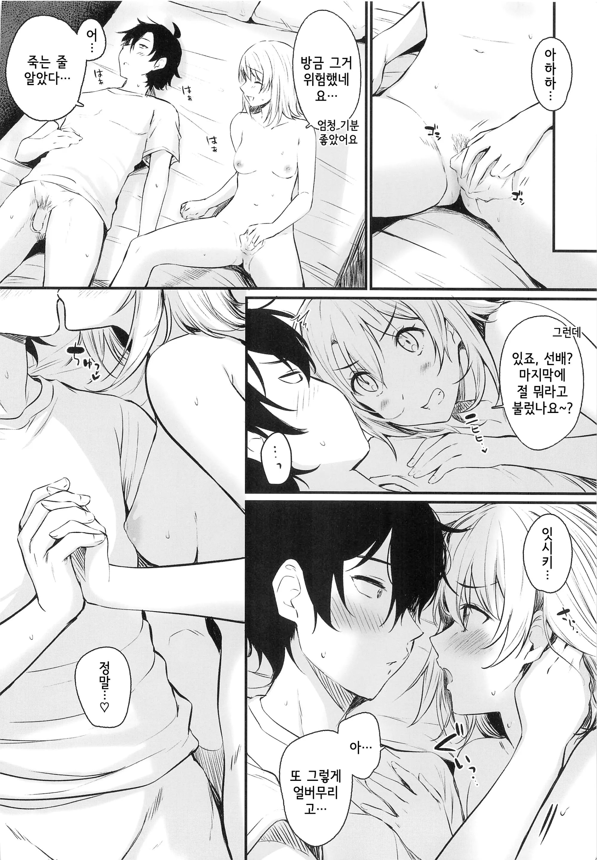 Irohasu To. | 이로하스랑.